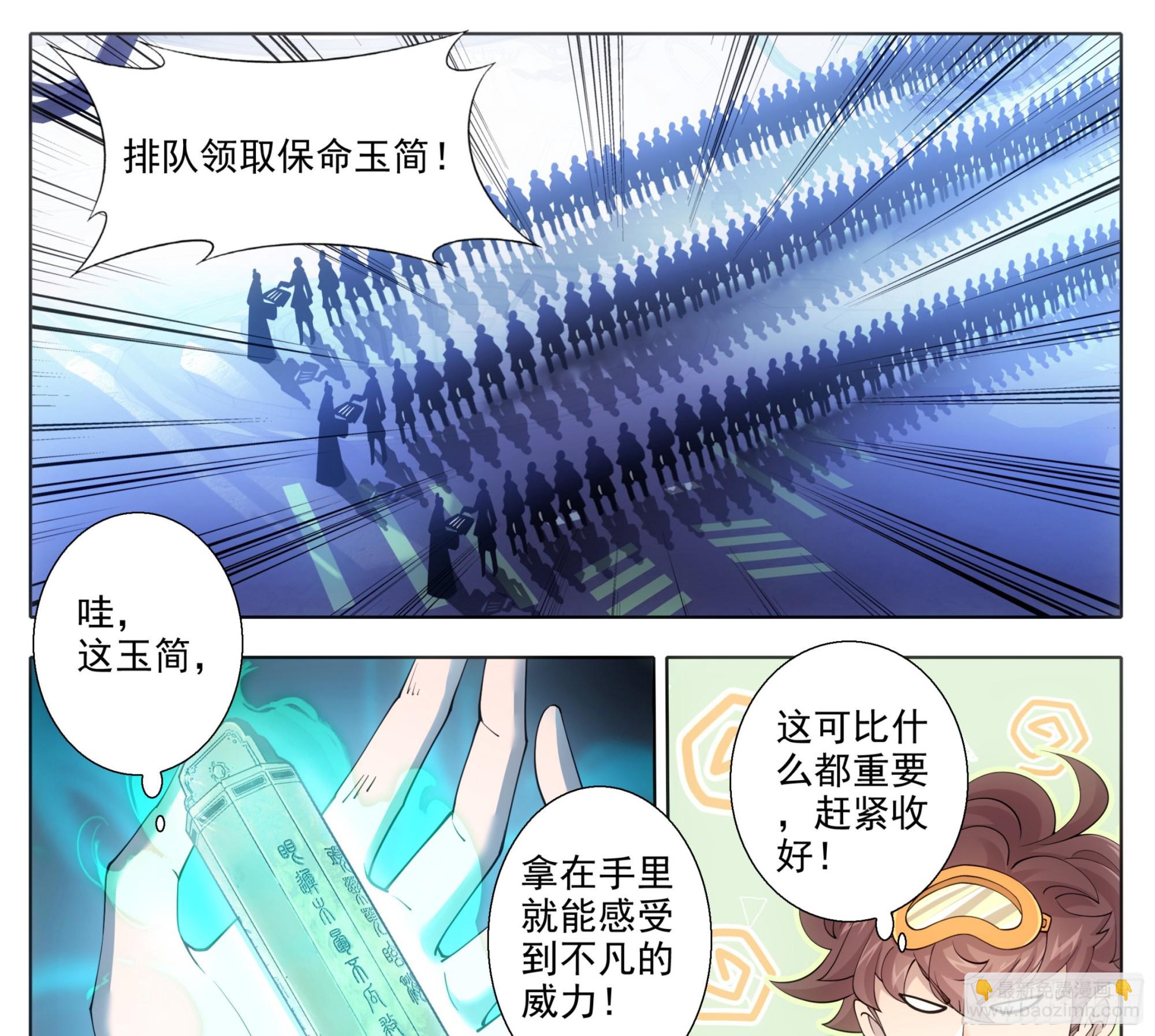 第二百一十五话 克星-第216话