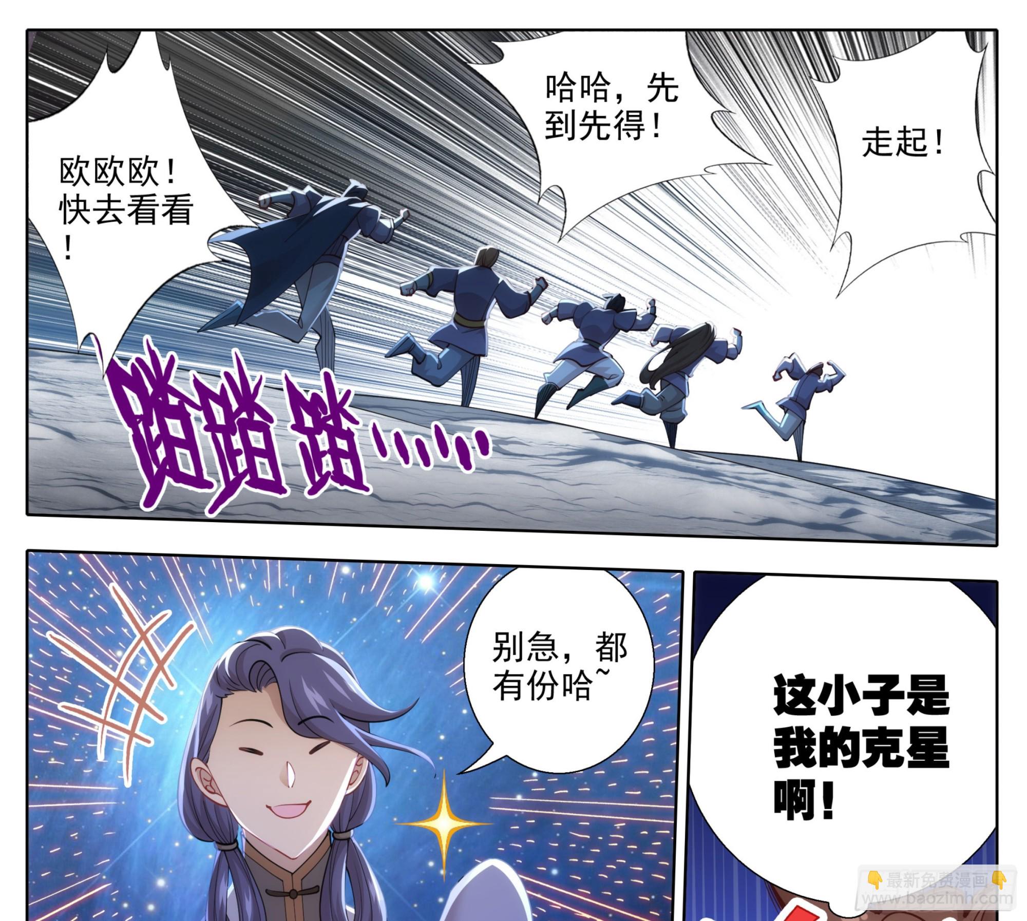 第二百一十五话 克星-第216话