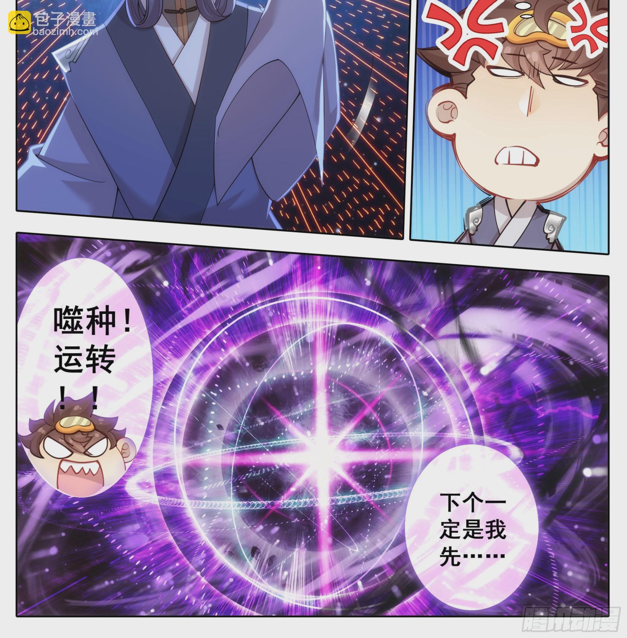 第二百一十五话 克星-第216话
