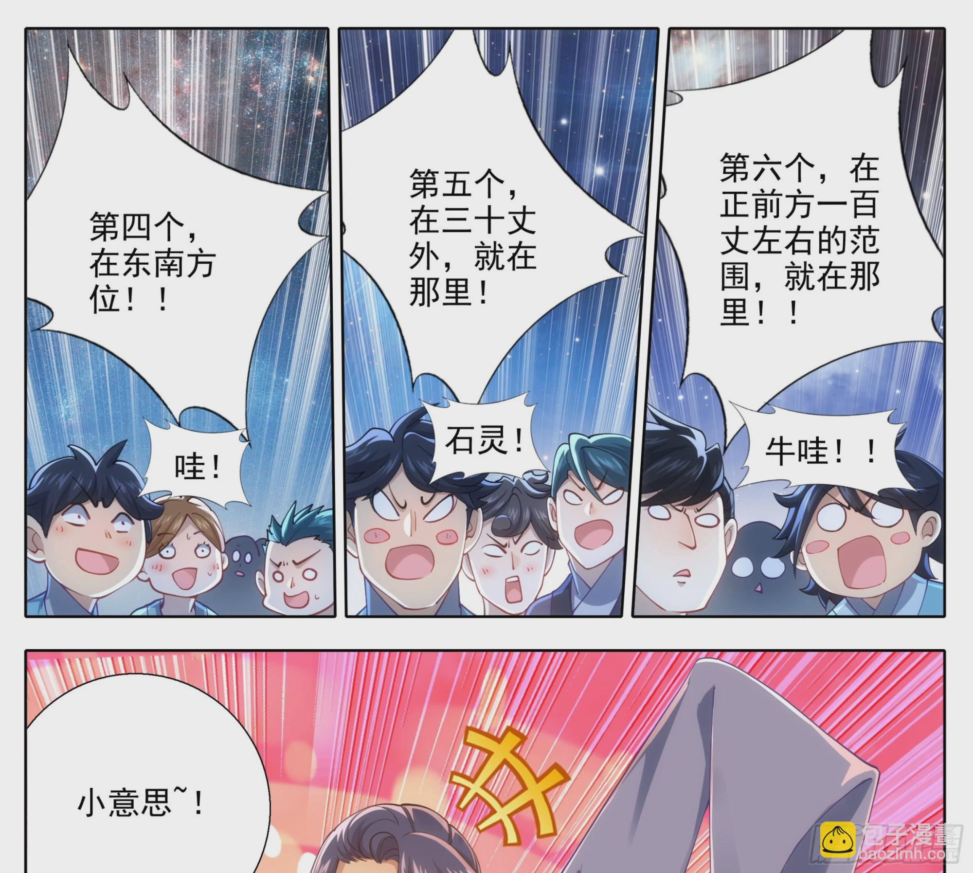 第二百一十五话 克星-第216话