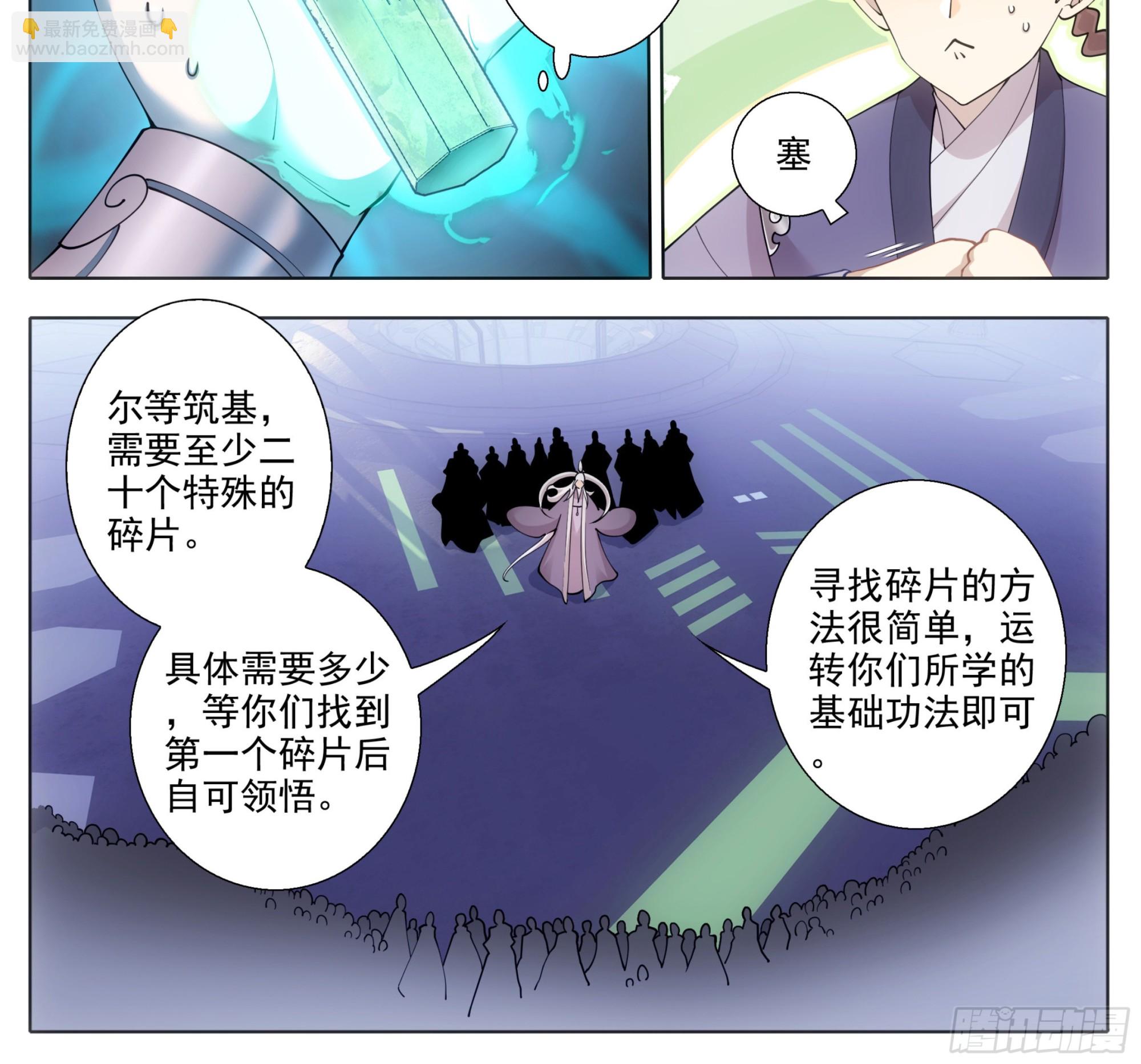 第二百一十五话 克星-第216话