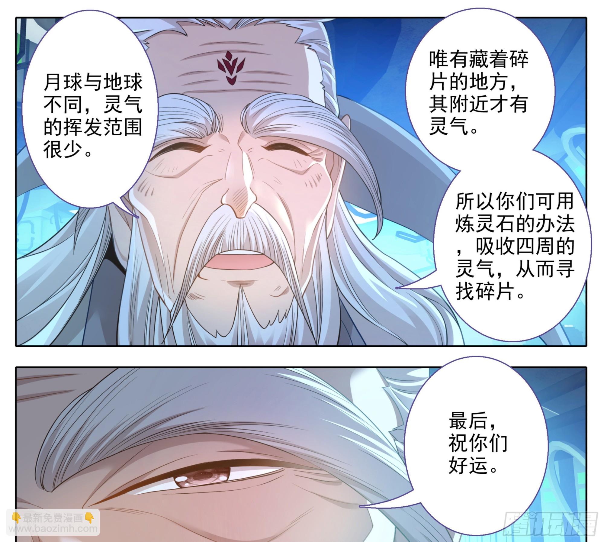 第二百一十五话 克星-第216话
