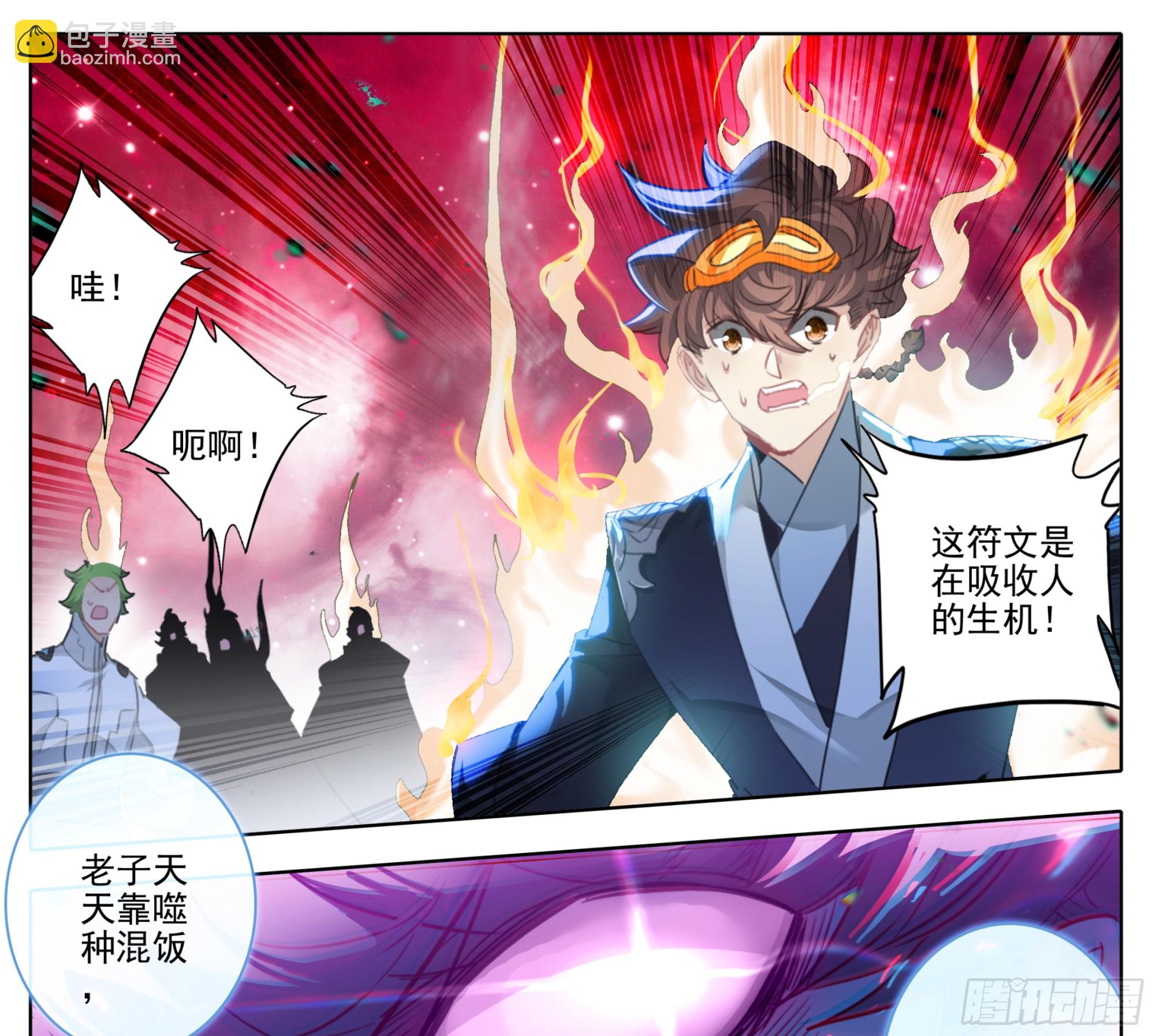 第二百一十七话 血眼寻踪！-第218话