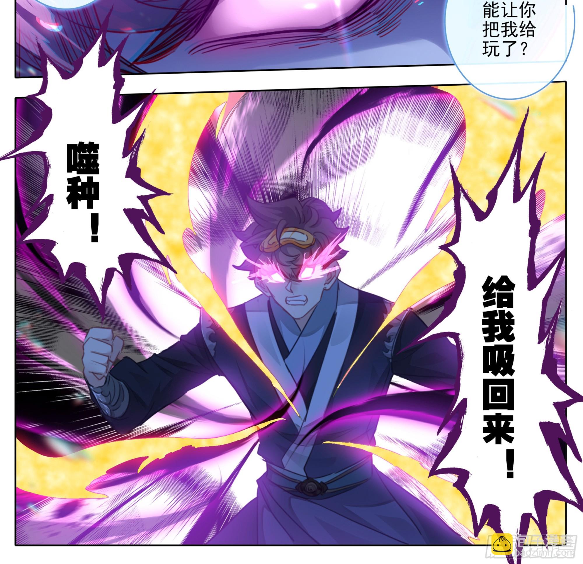 第二百一十七话 血眼寻踪！-第218话