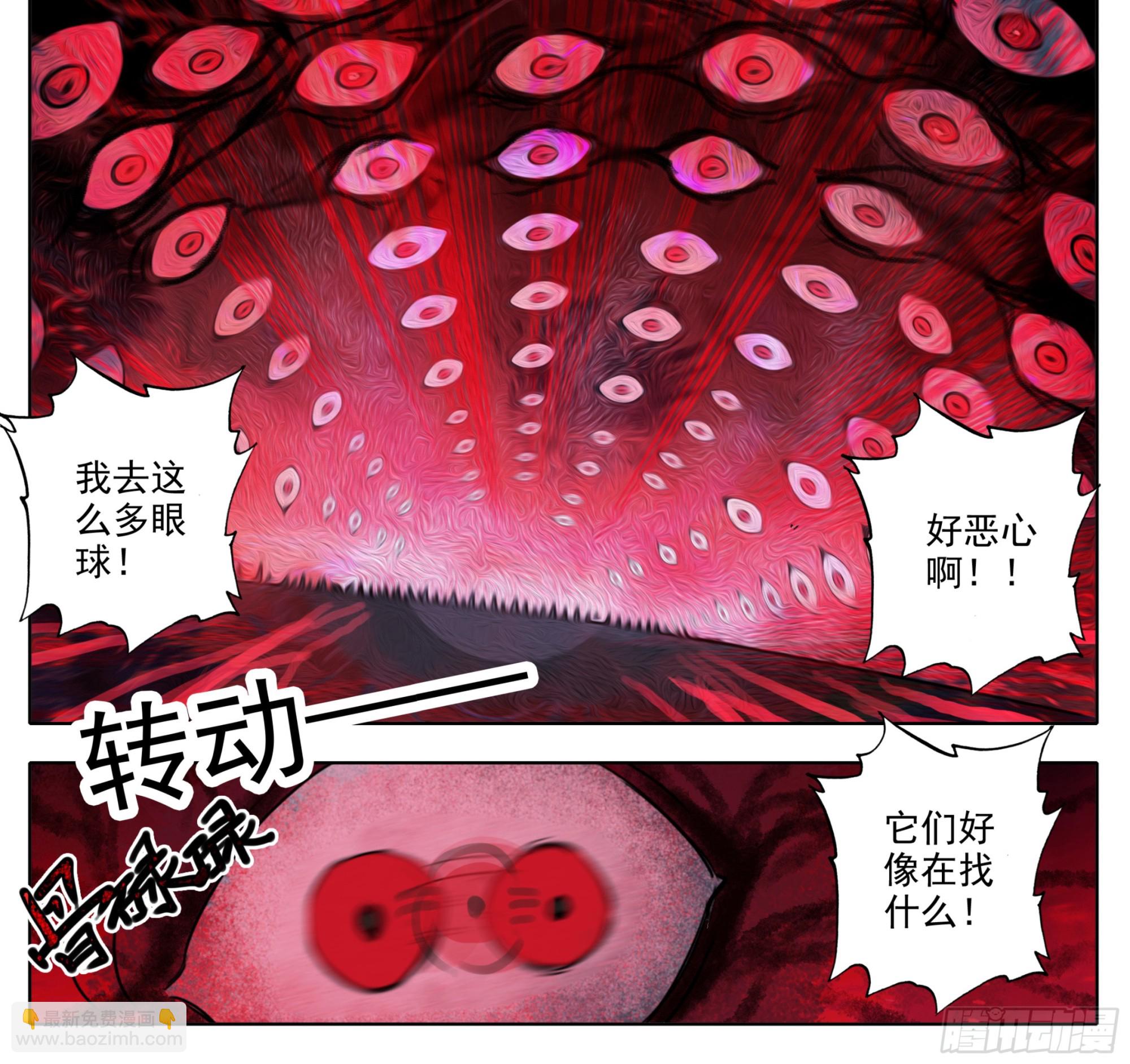 第二百一十七话 血眼寻踪！-第218话