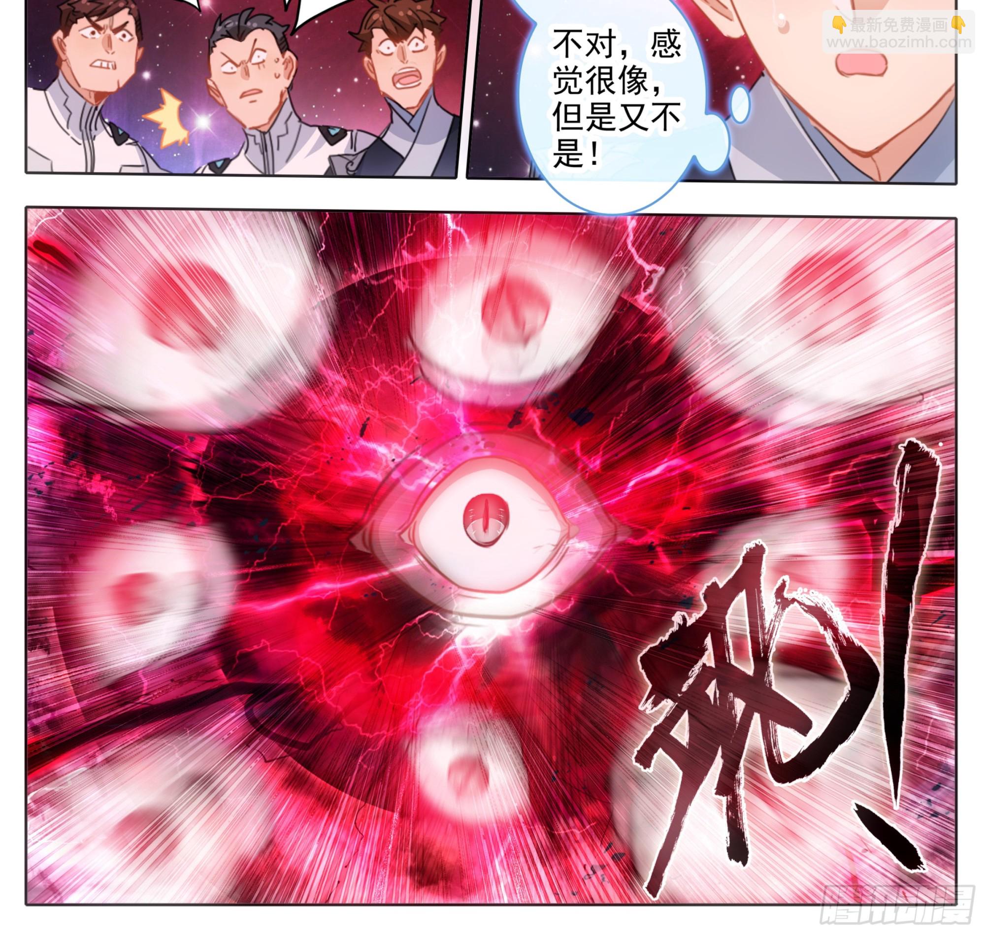 第二百一十七话 血眼寻踪！-第218话