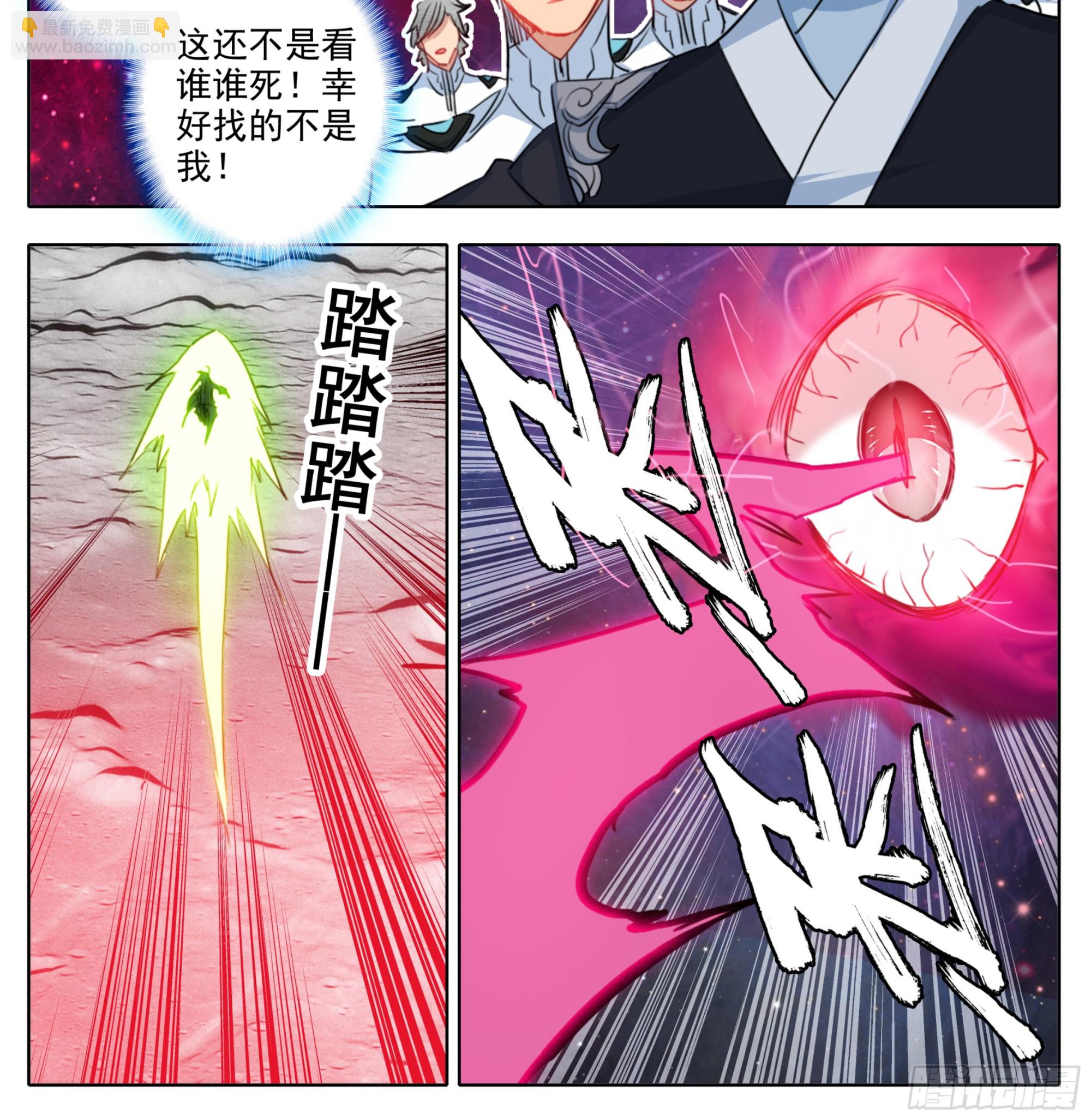 第二百一十七话 血眼寻踪！-第218话