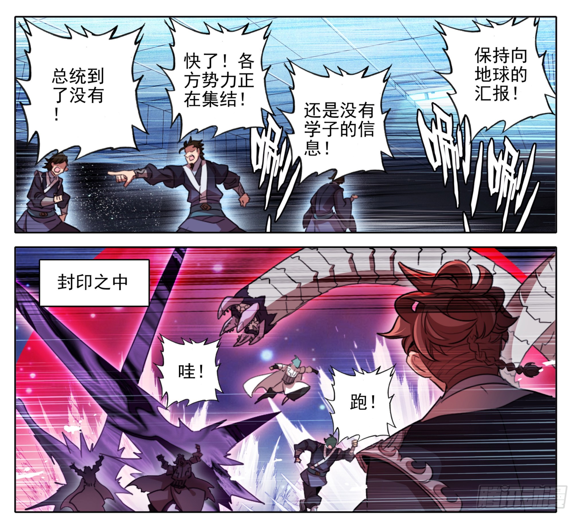第二百一十七话 血眼寻踪！-第218话