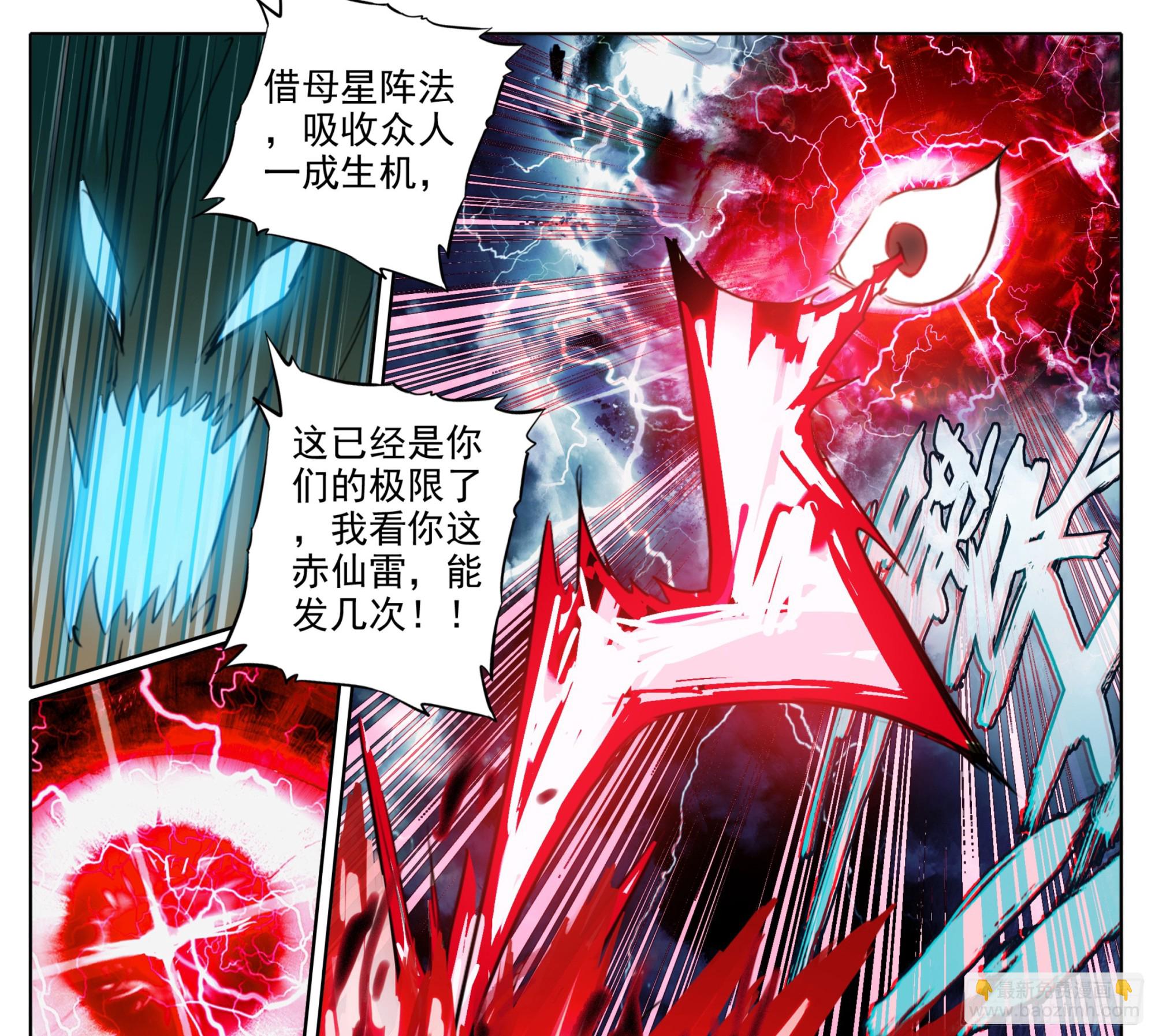 第二百一十七话 血眼寻踪！-第218话