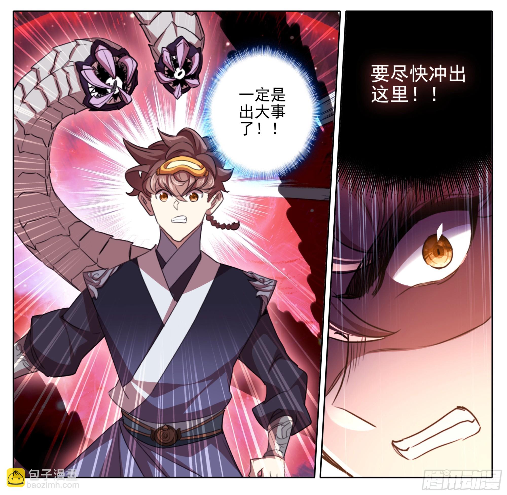 第二百一十七话 血眼寻踪！-第218话