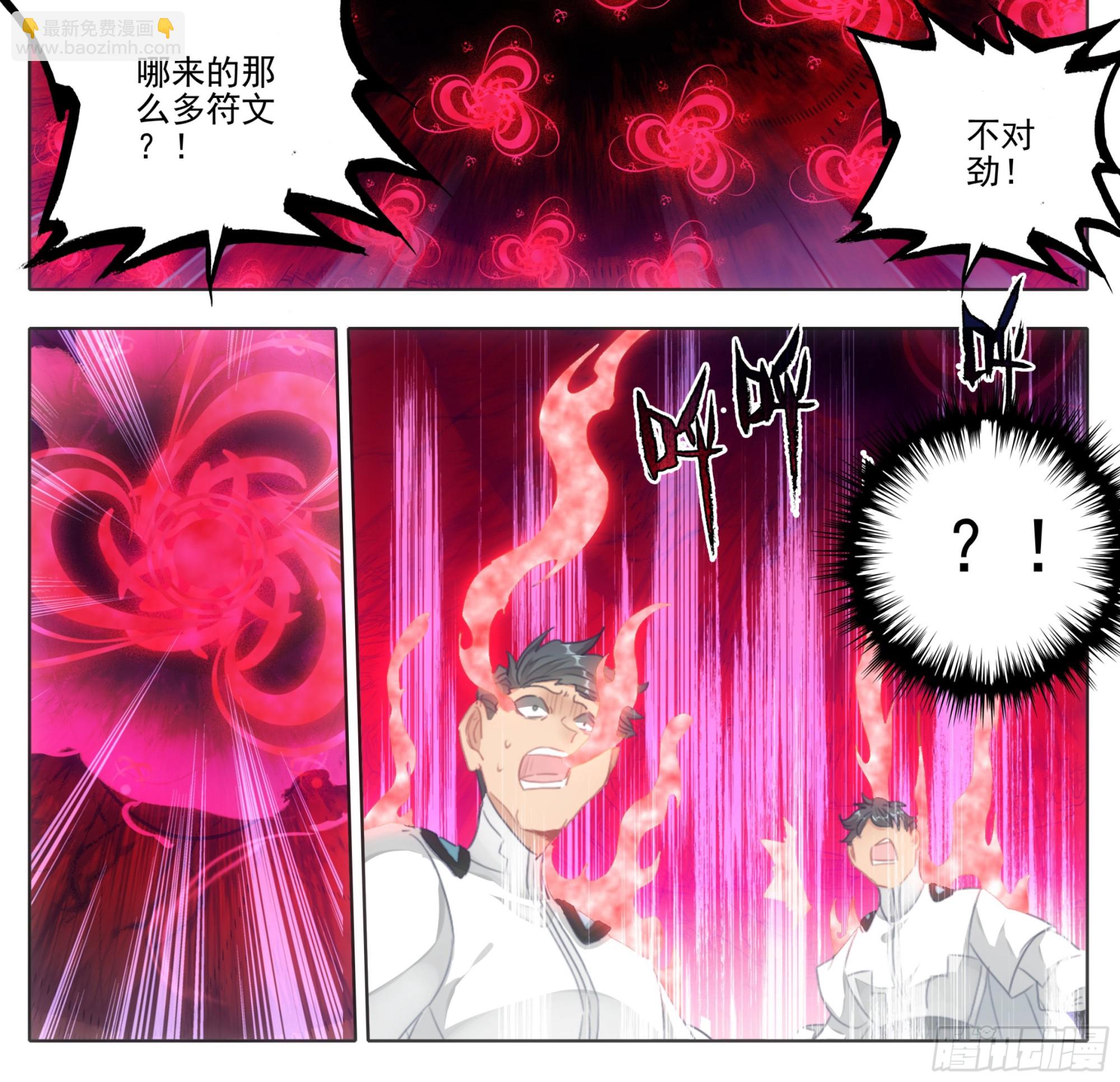 第二百一十七话 血眼寻踪！-第218话