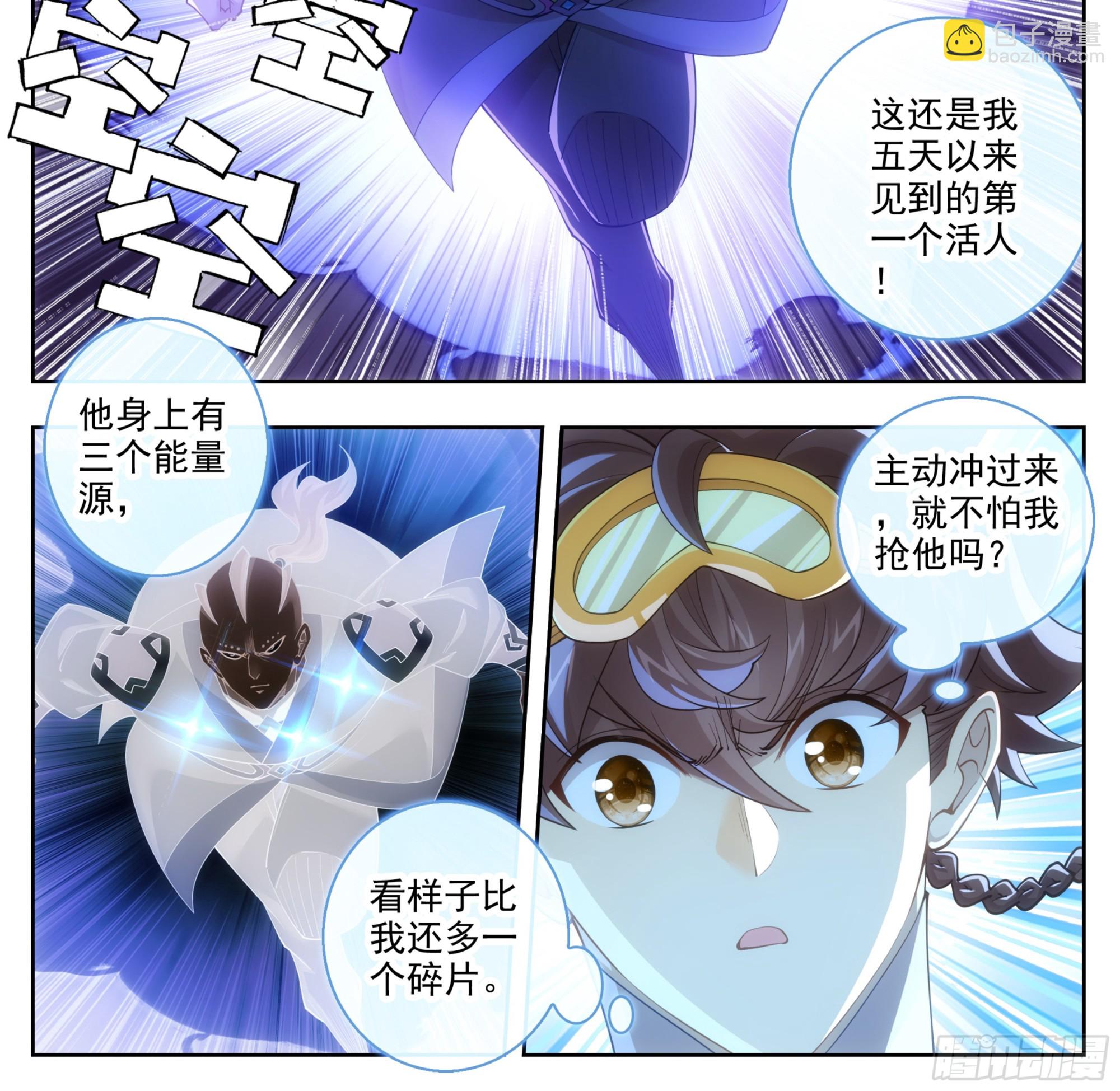 第二百一十九话 打劫？！-第220话