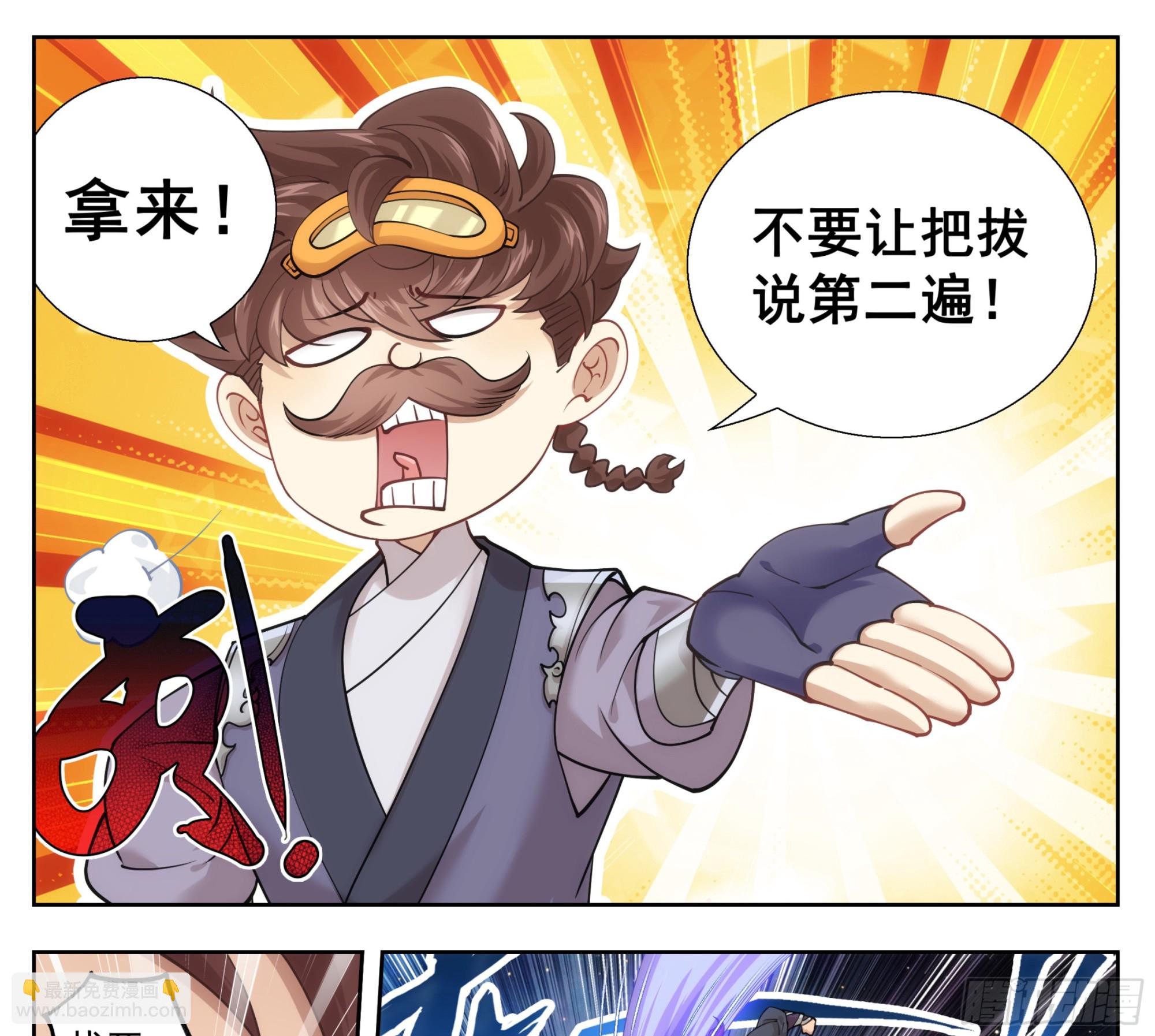 第二百一十九话 打劫？！-第220话