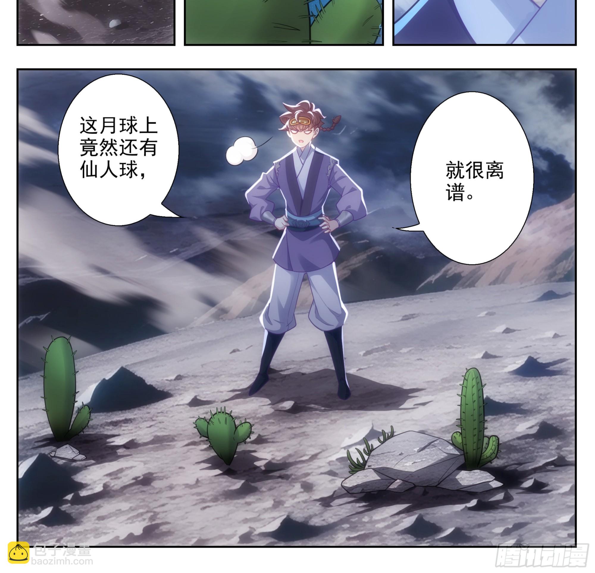 第二百一十九话 打劫？！-第220话