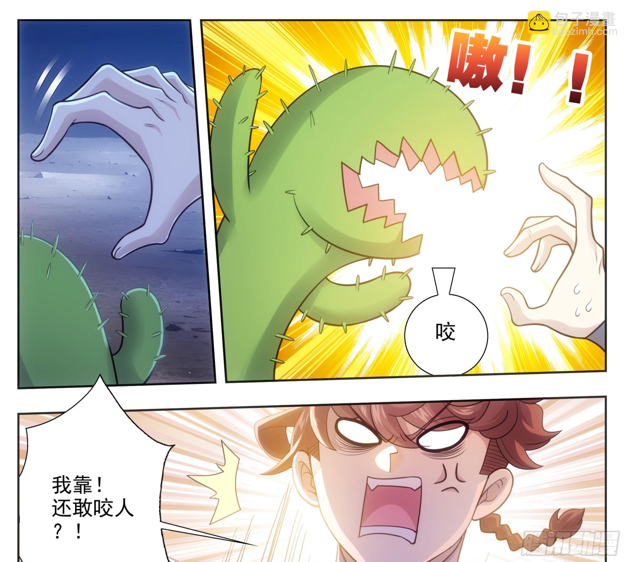 第二百一十九话 打劫？！-第220话