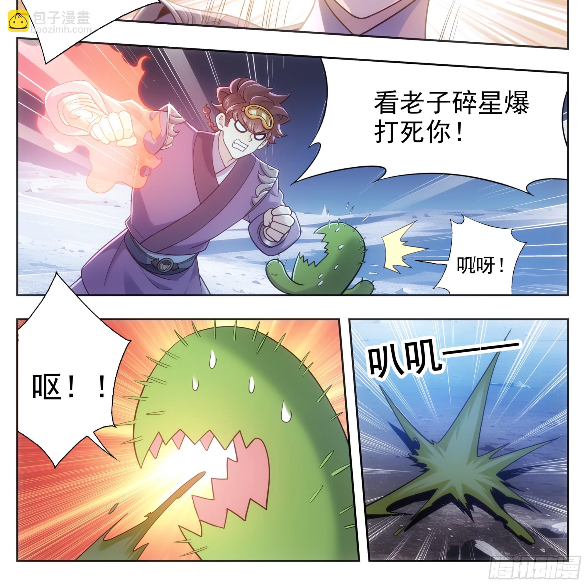 第二百一十九话 打劫？！-第220话