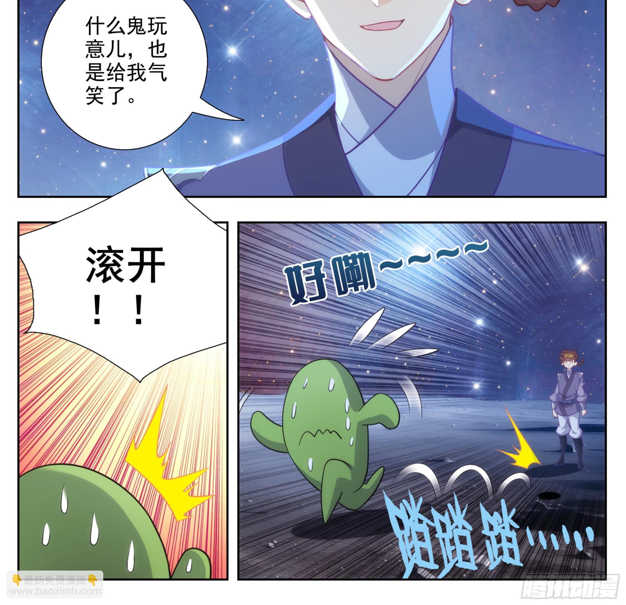 第二百一十九话 打劫？！-第220话