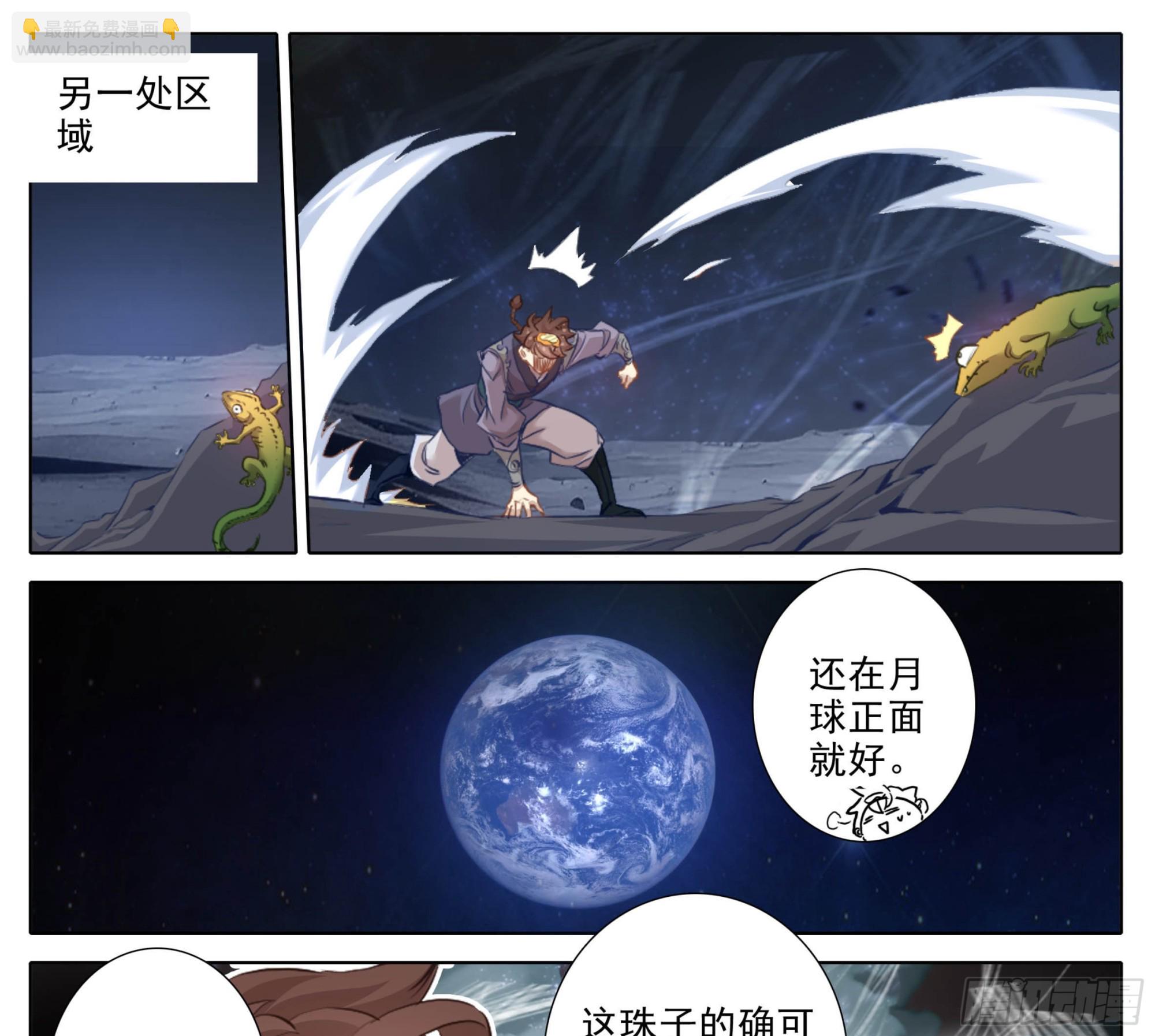 第二百二十一话 改造迷踪雾-第222话