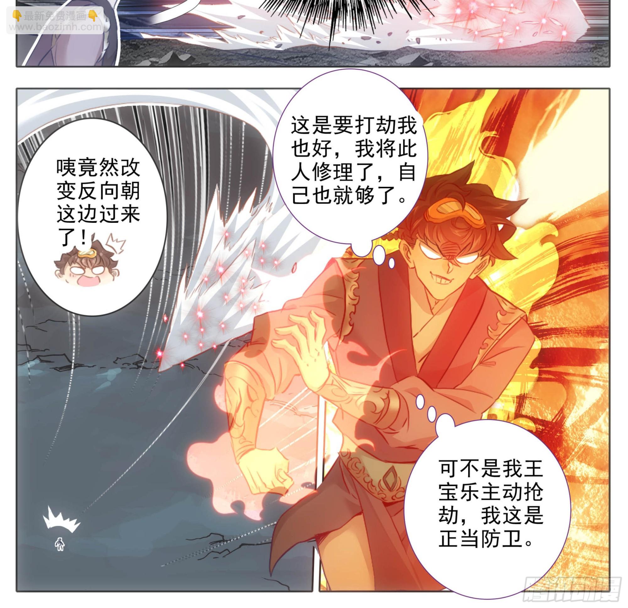 第二百二十一话 改造迷踪雾-第222话