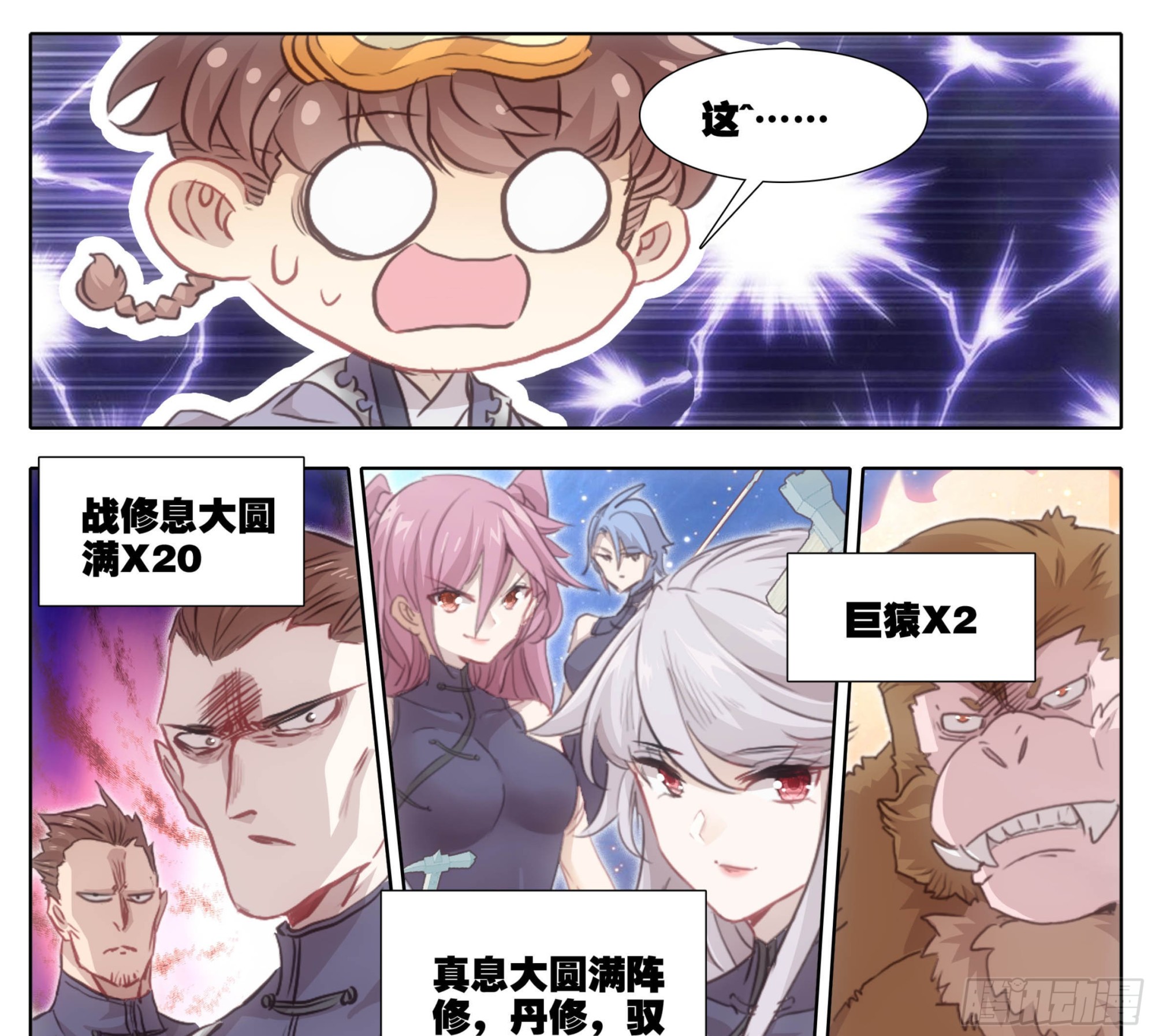 第二百二十一话 改造迷踪雾-第222话