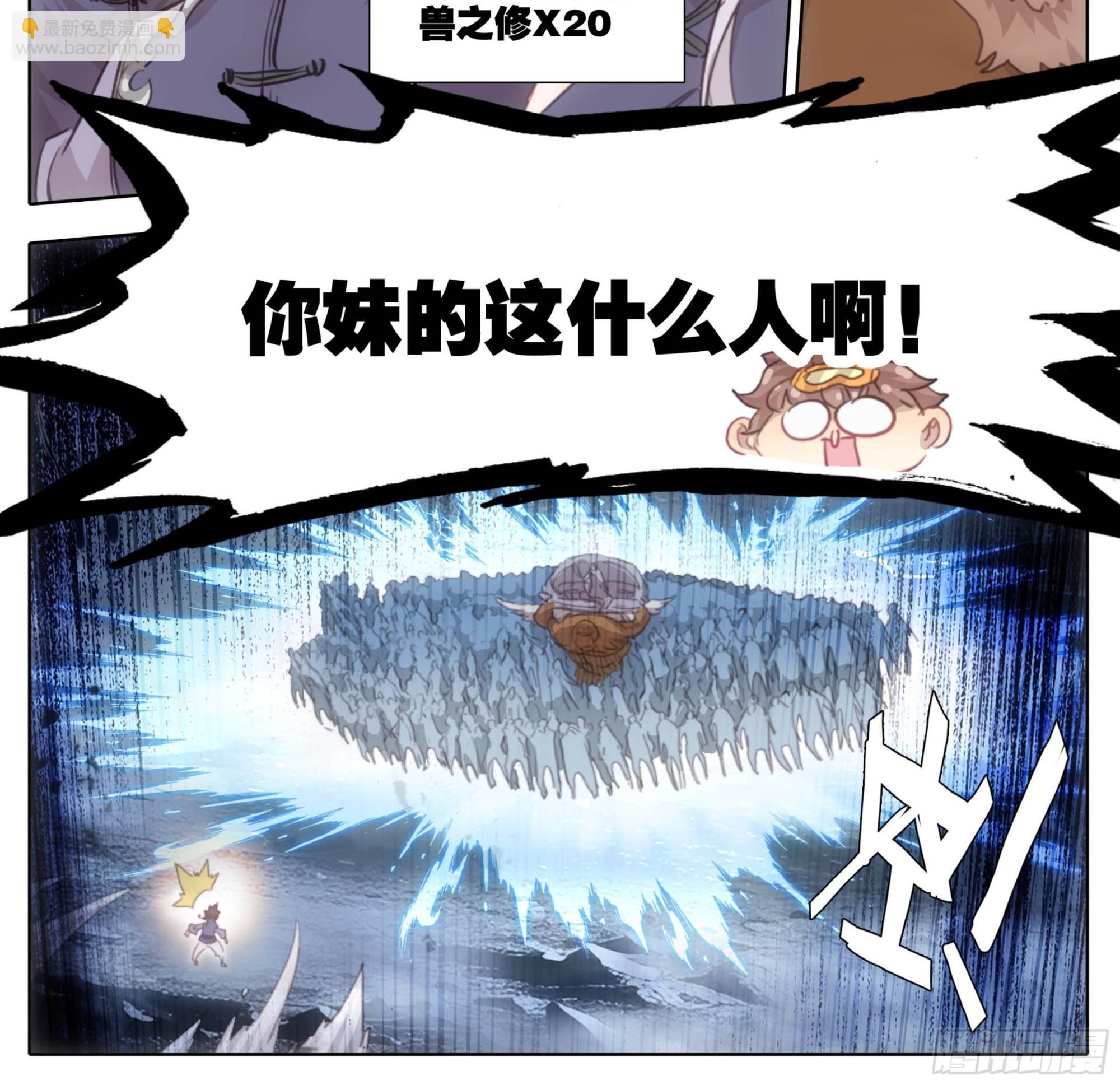 第二百二十一话 改造迷踪雾-第222话