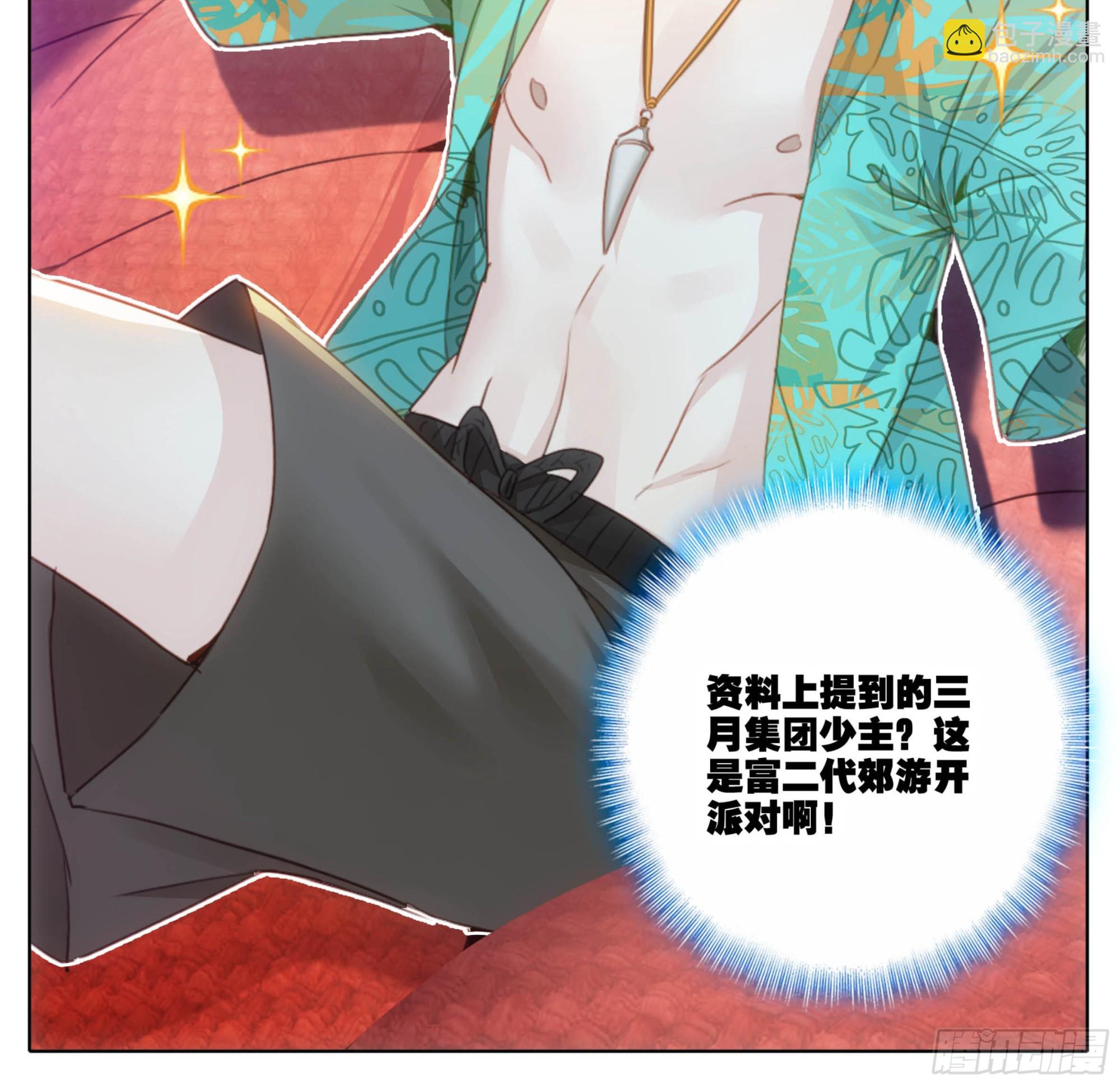 第二百二十一话 改造迷踪雾-第222话