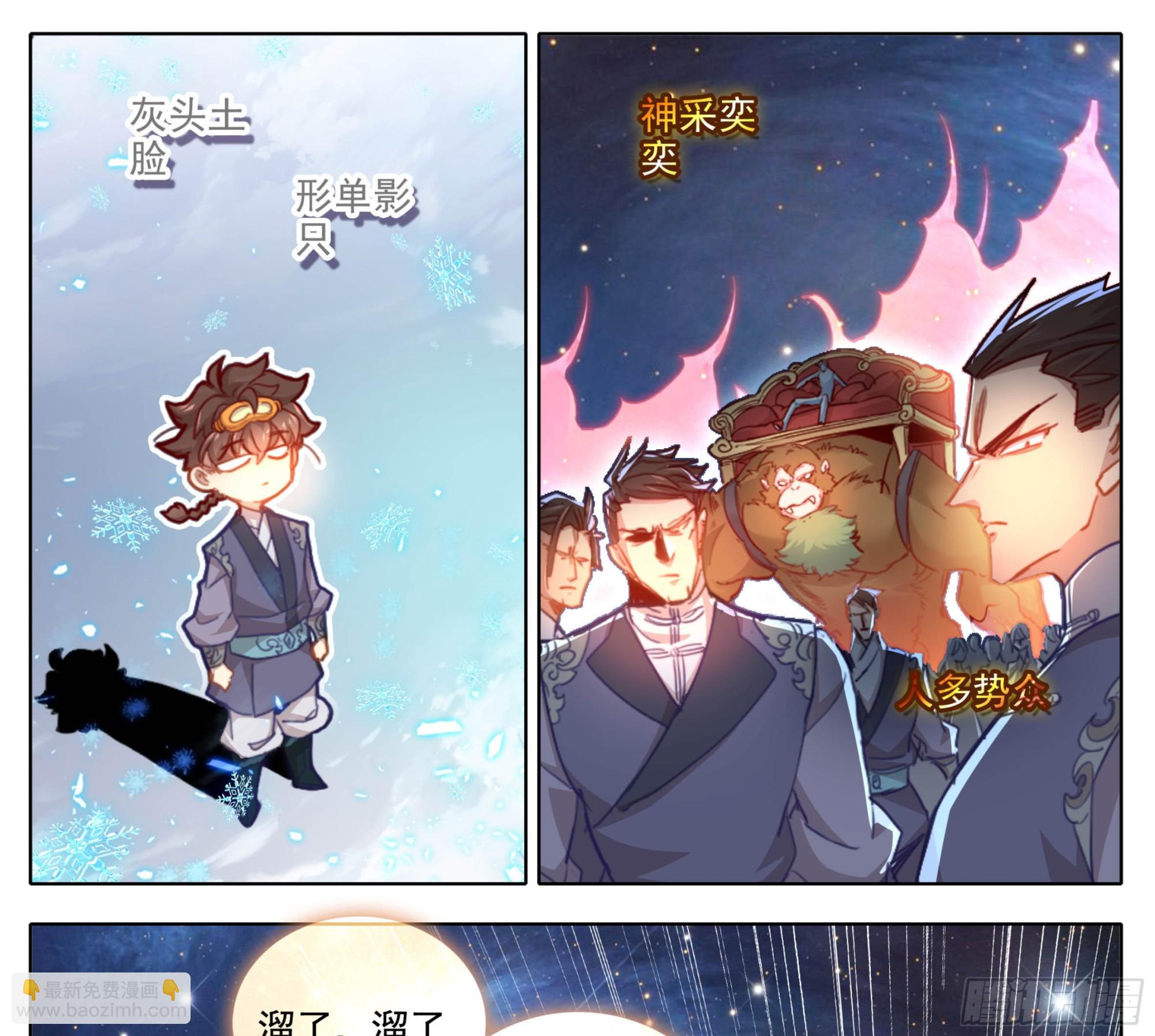 第二百二十一话 改造迷踪雾-第222话