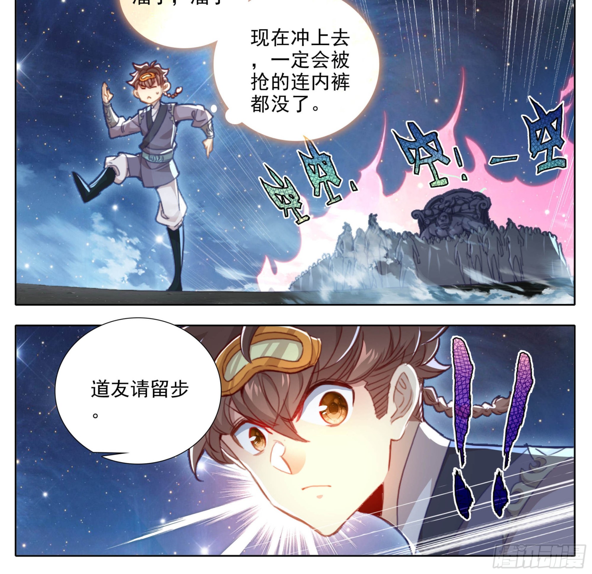 第二百二十一话 改造迷踪雾-第222话