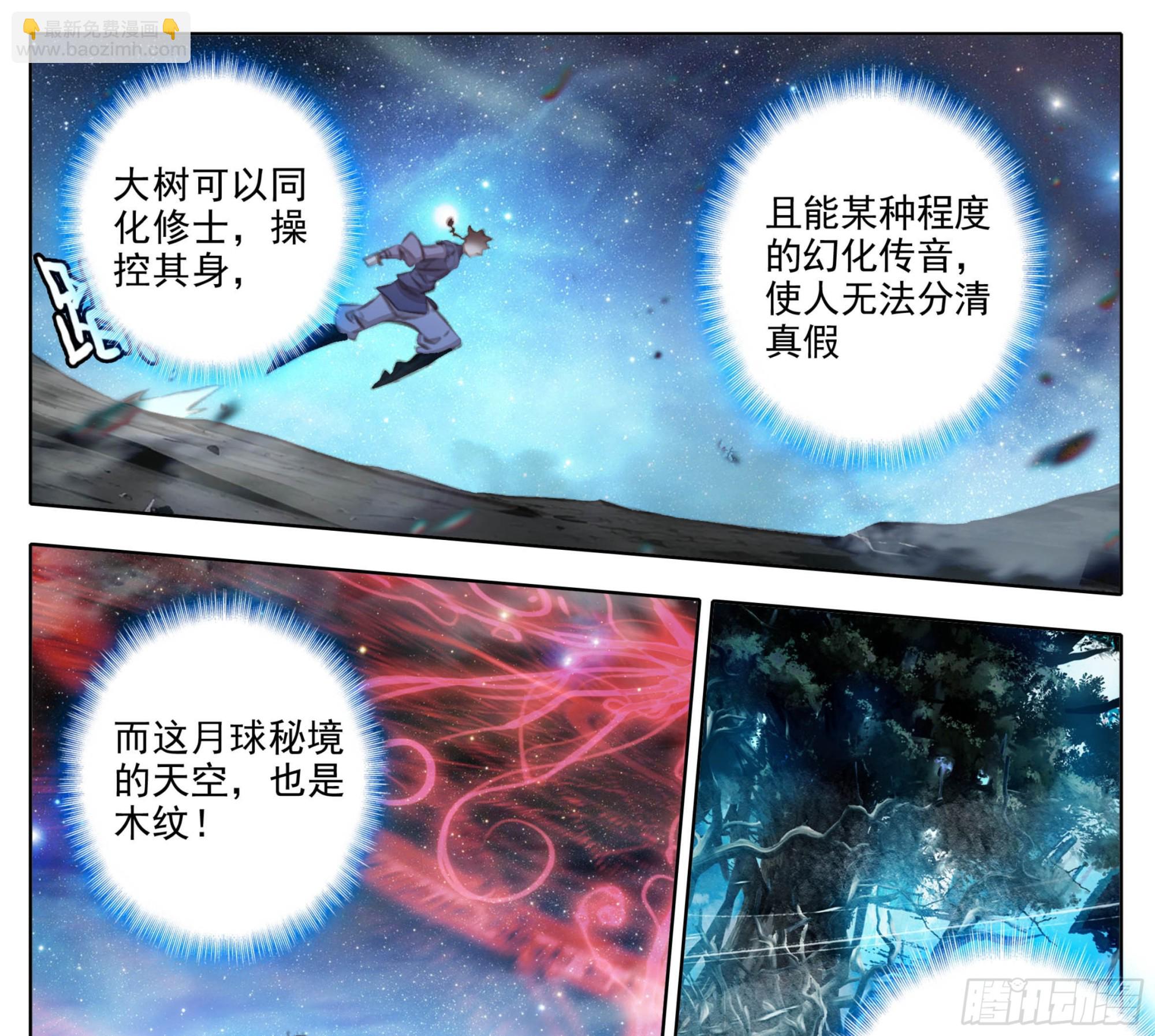 第二百二十一话 改造迷踪雾-第222话