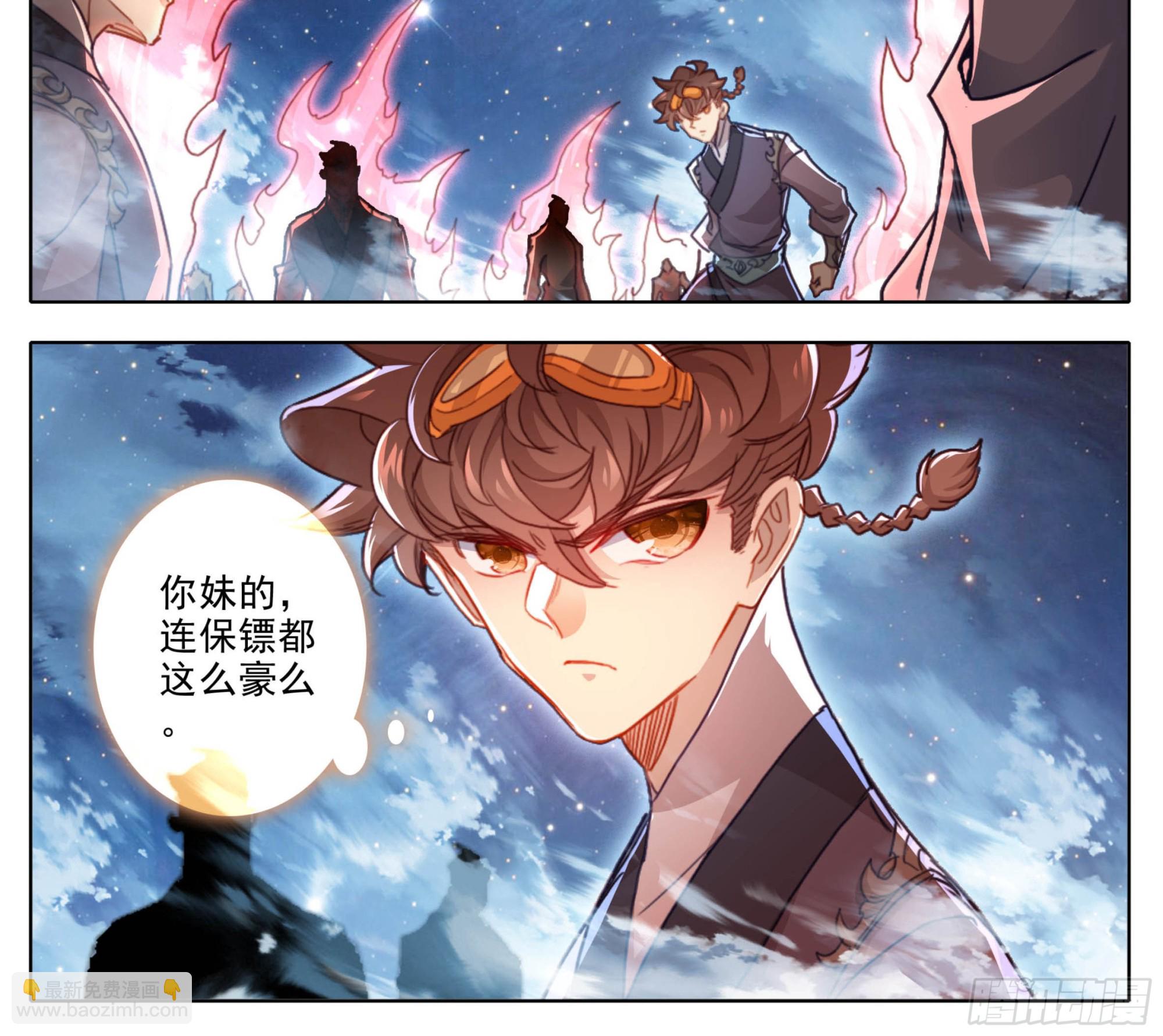 第二百二十一话 改造迷踪雾-第222话