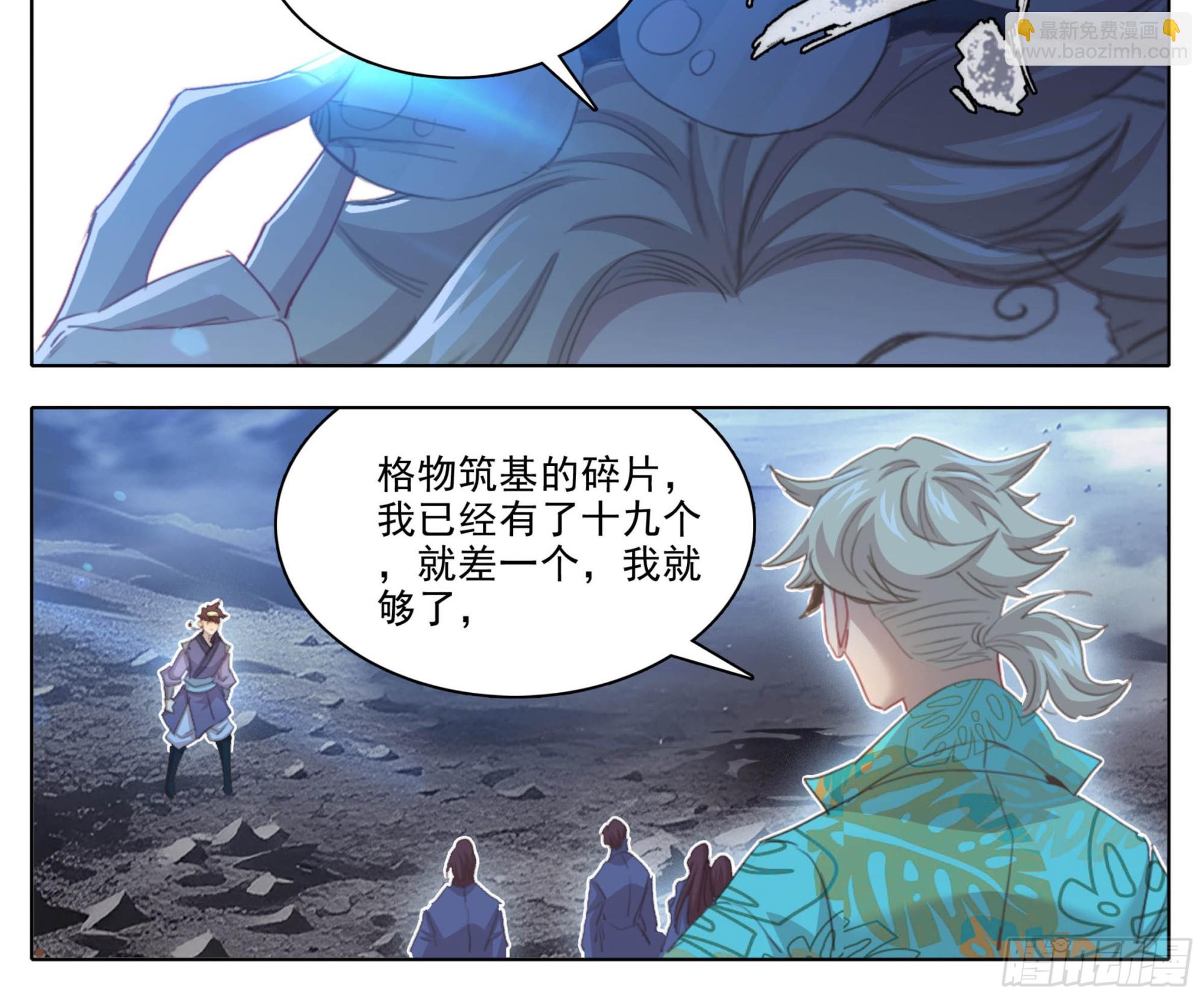 第二百二十一话 改造迷踪雾-第222话