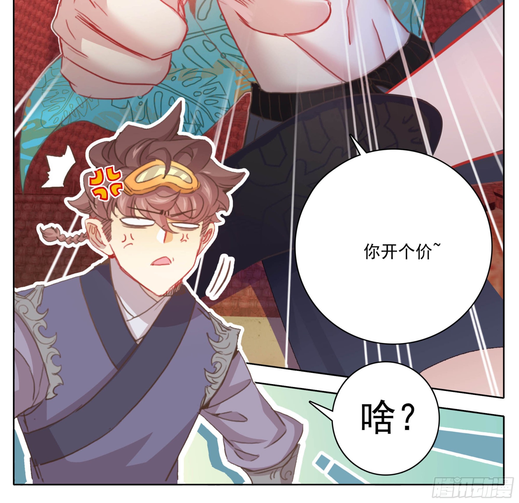 第二百二十一话 改造迷踪雾-第222话