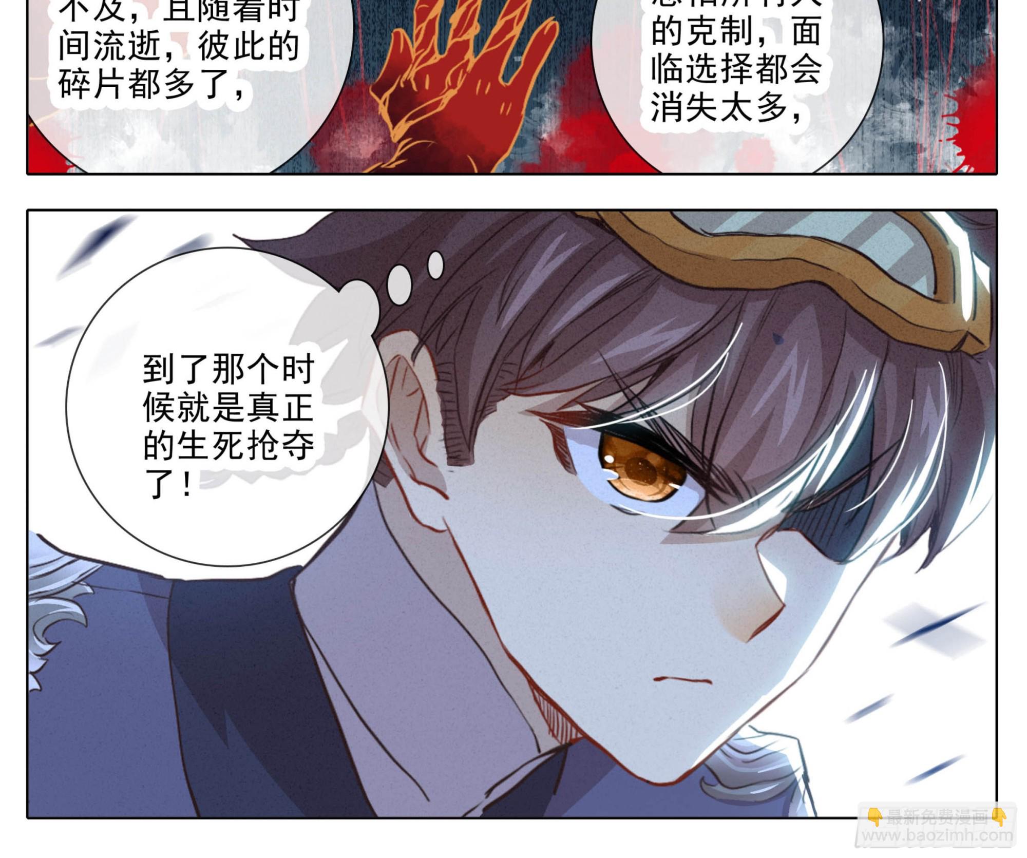 第二百二十一话 改造迷踪雾-第222话