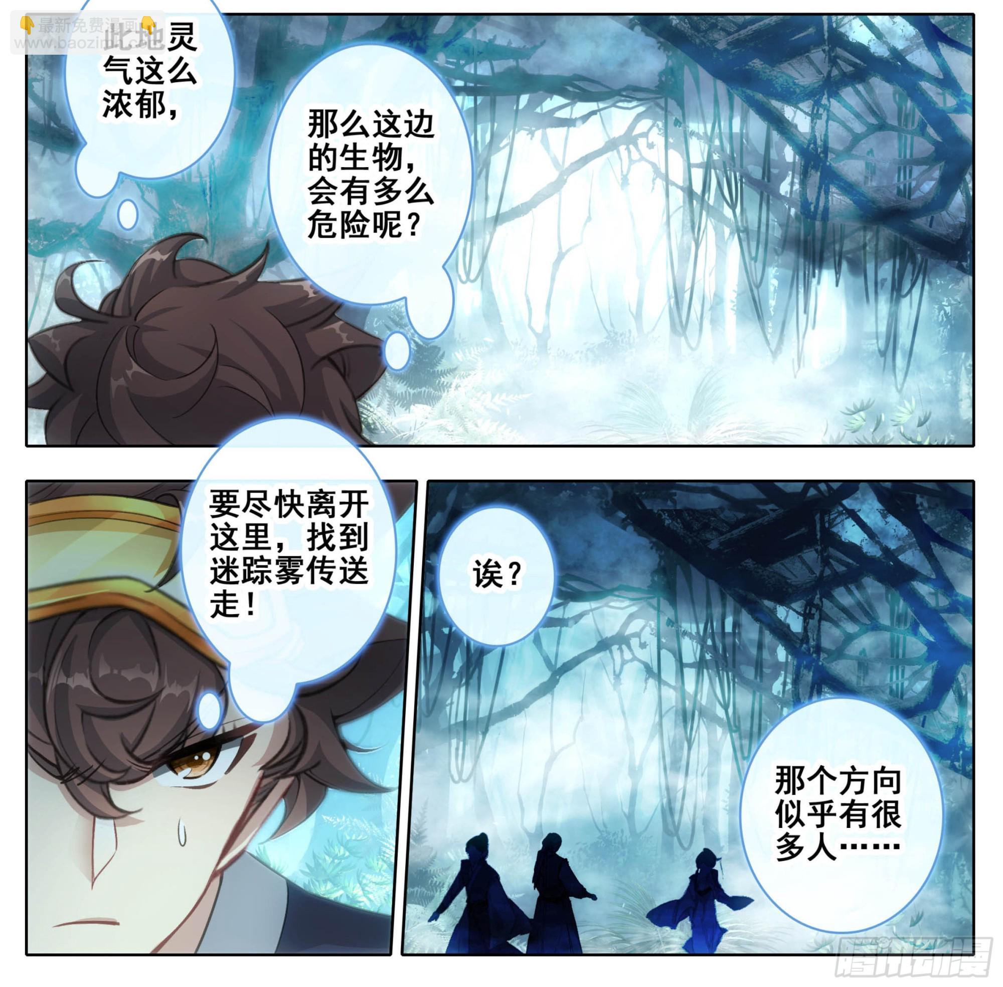 第二百二十三话月球背面！-第224话