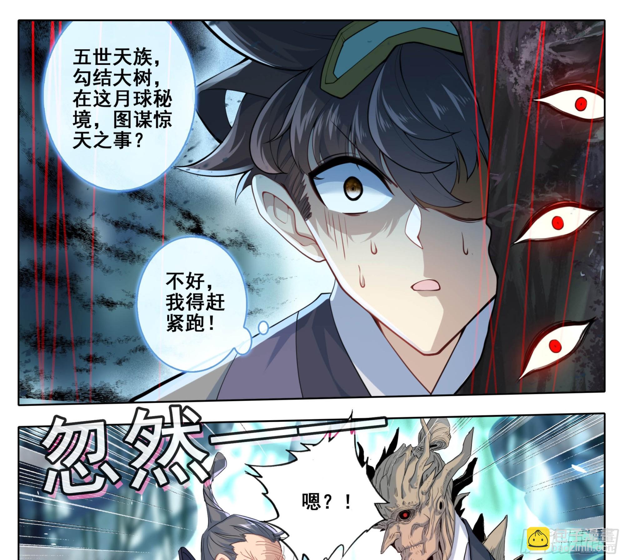 第二百二十三话月球背面！-第224话