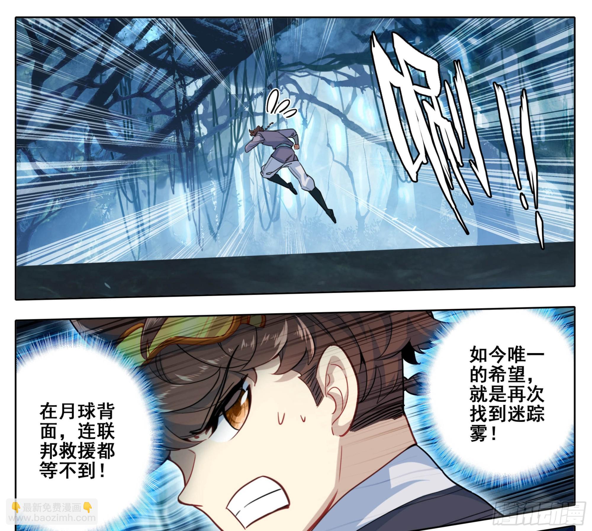 第二百二十三话月球背面！-第224话