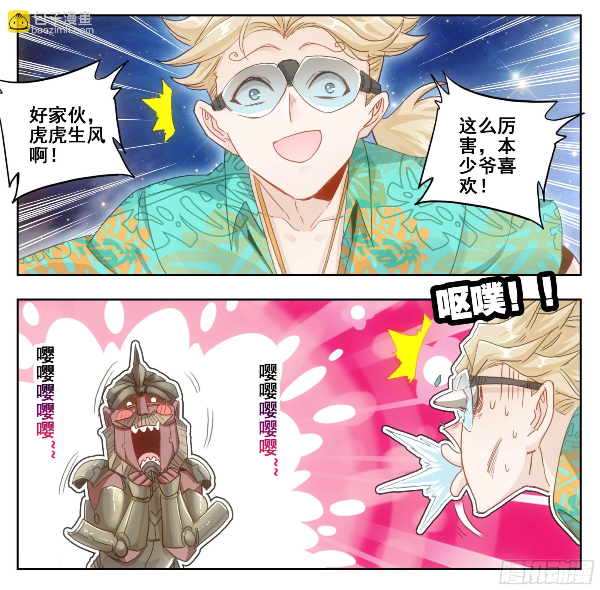 第二百二十三话月球背面！-第224话