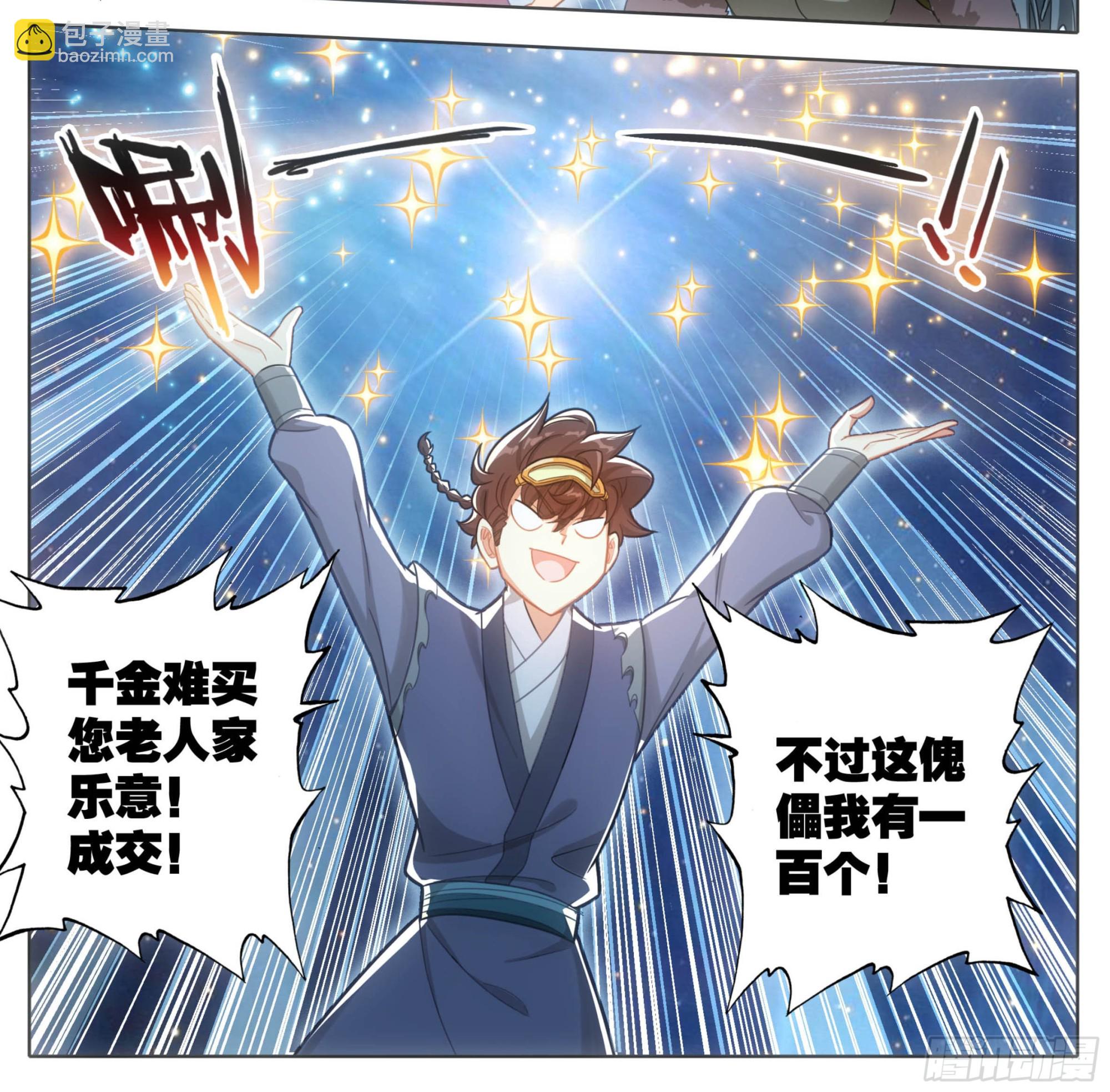 第二百二十三话月球背面！-第224话