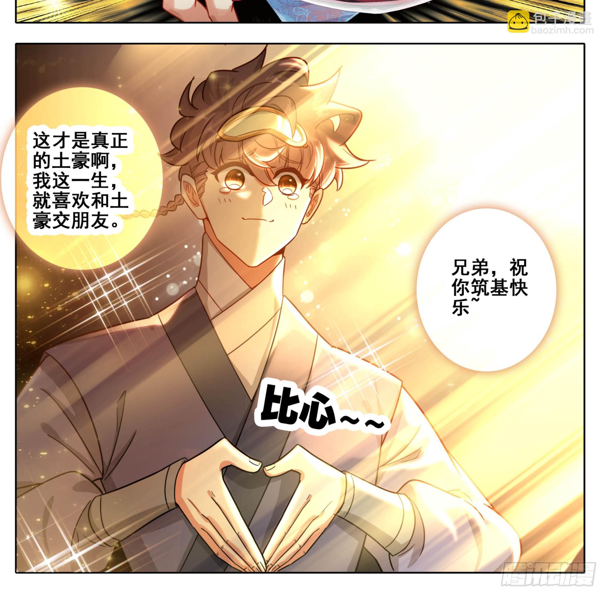 第二百二十三话月球背面！-第224话