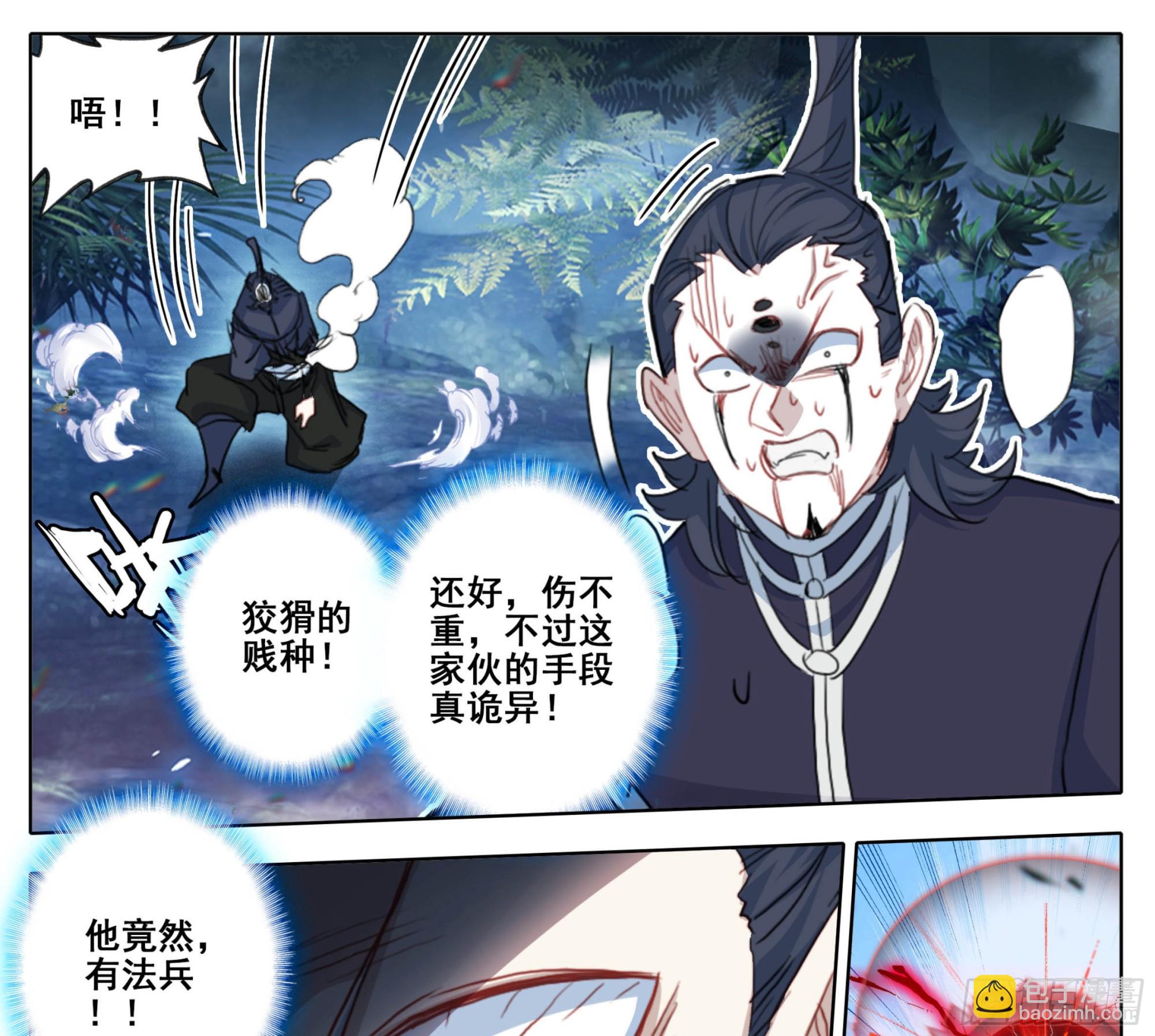第二百二十三话踏入此圈者，死！-第226话