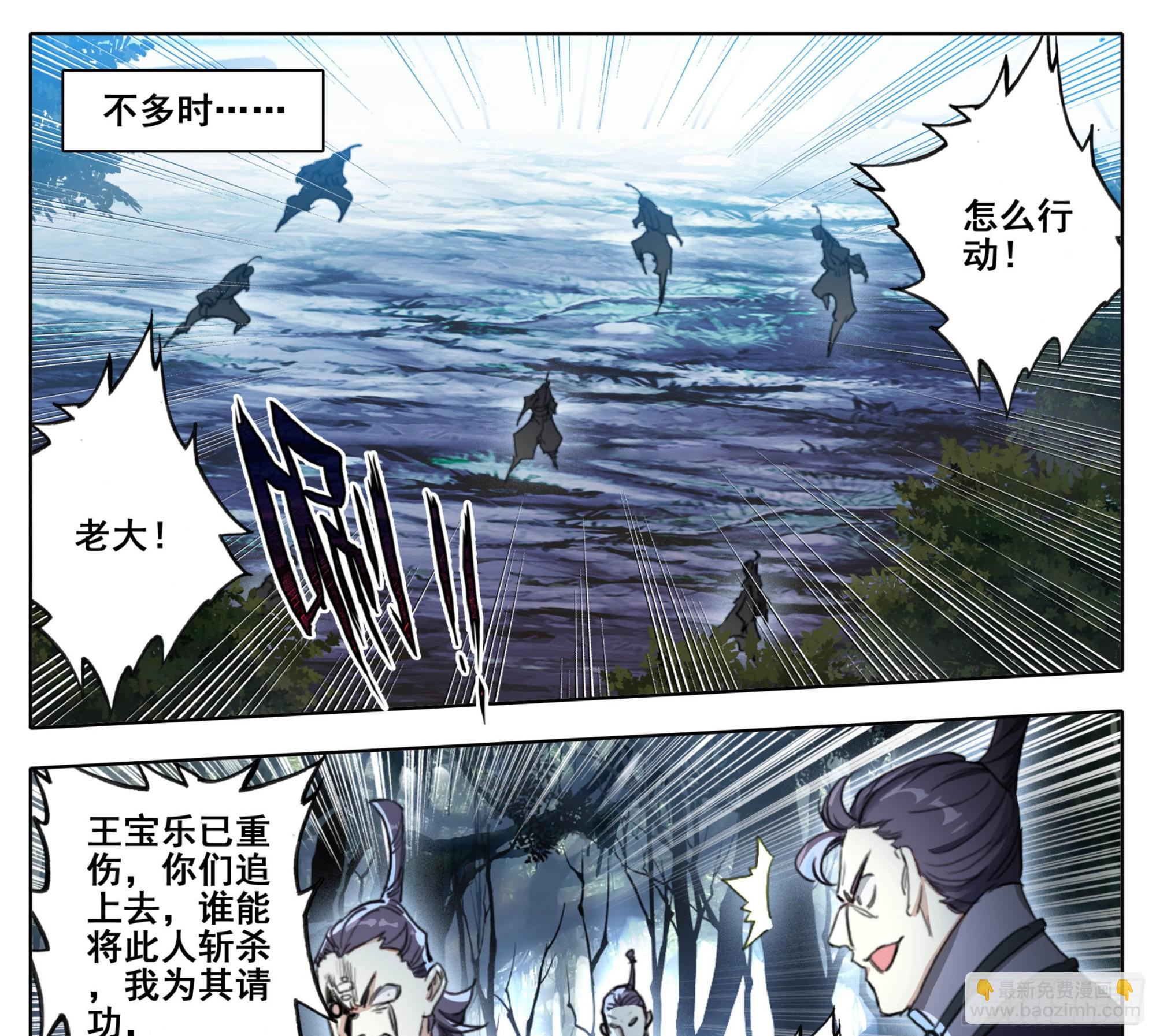 第二百二十三话踏入此圈者，死！-第226话
