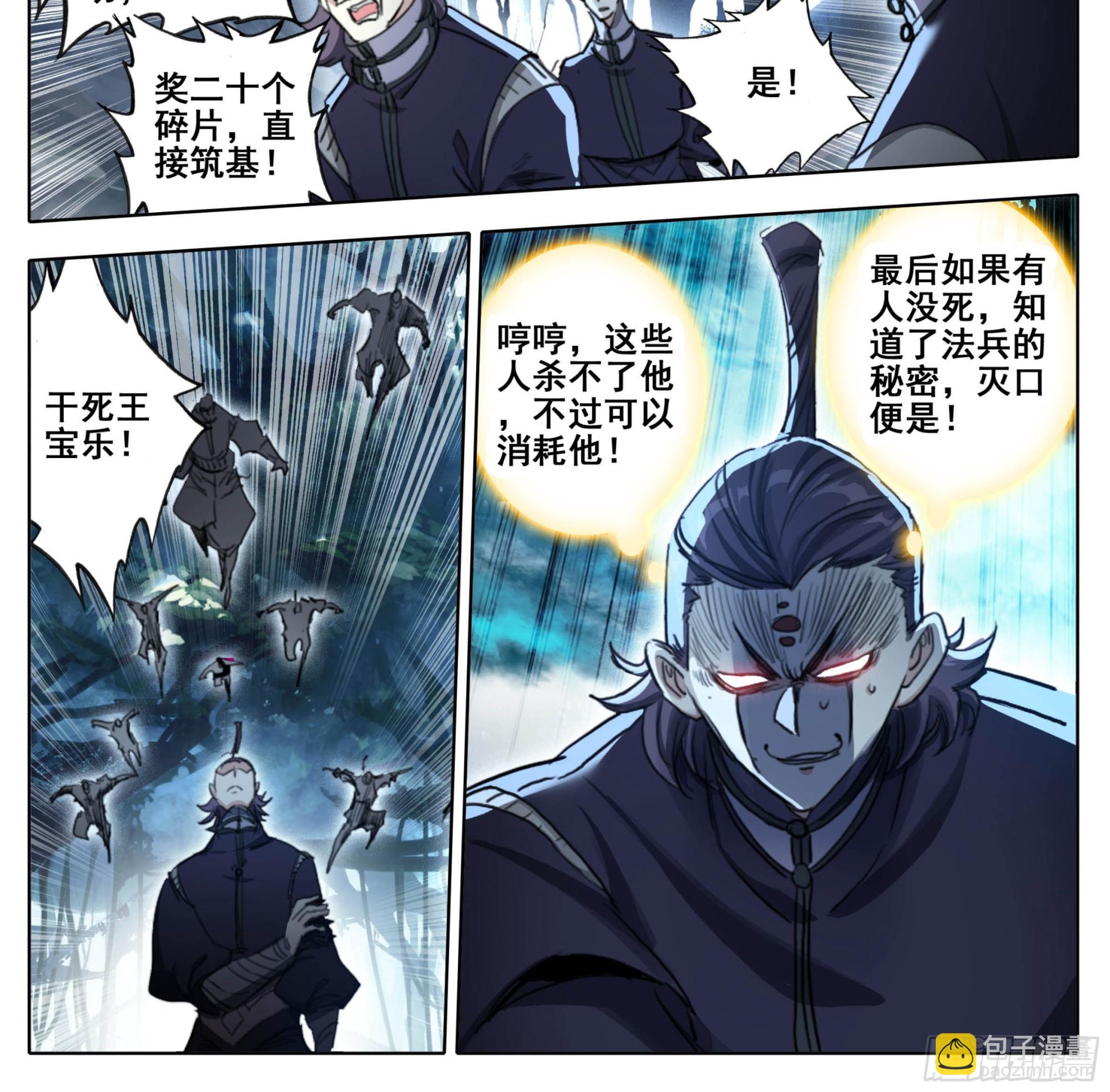 第二百二十三话踏入此圈者，死！-第226话