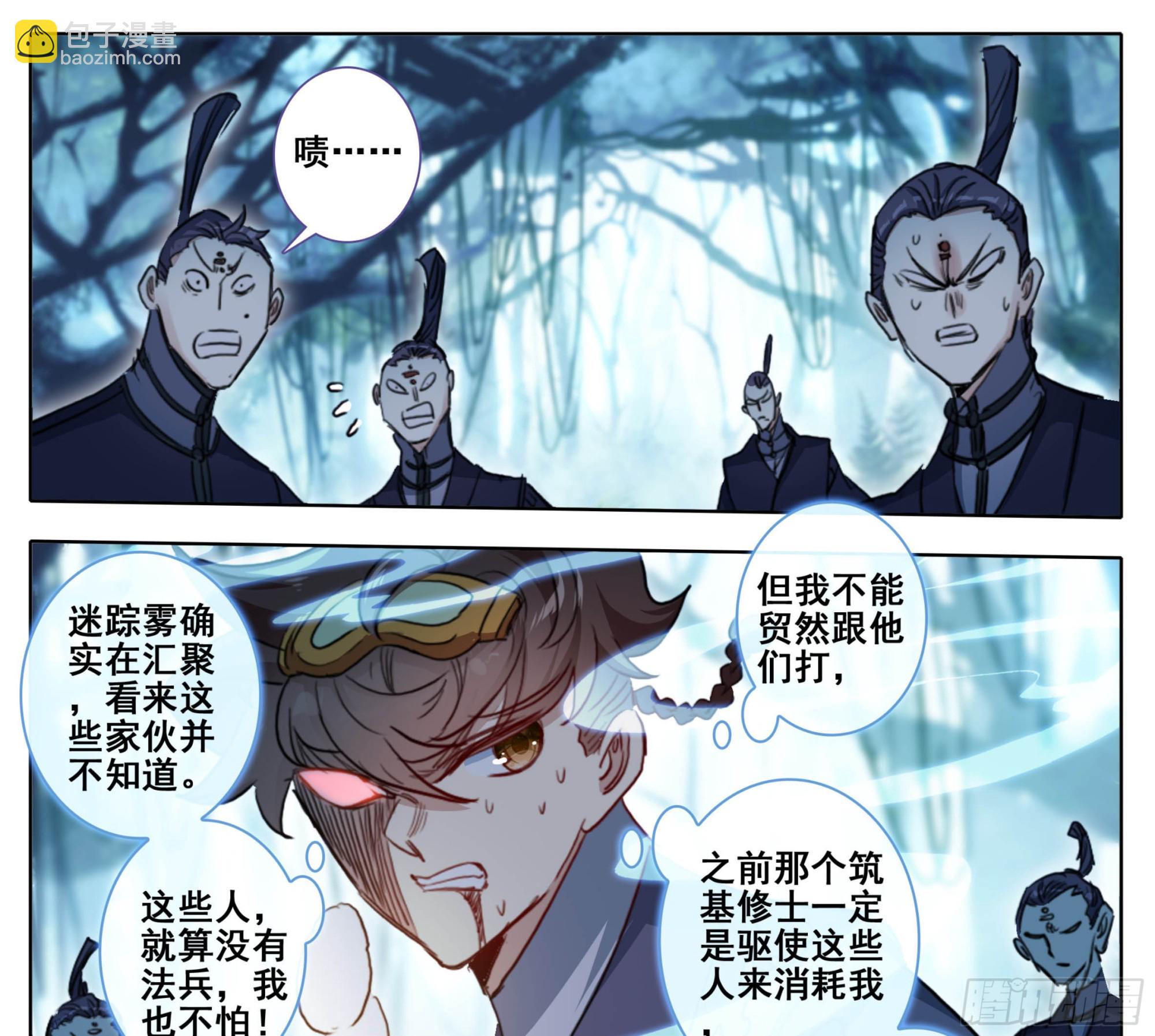第二百二十三话踏入此圈者，死！-第226话