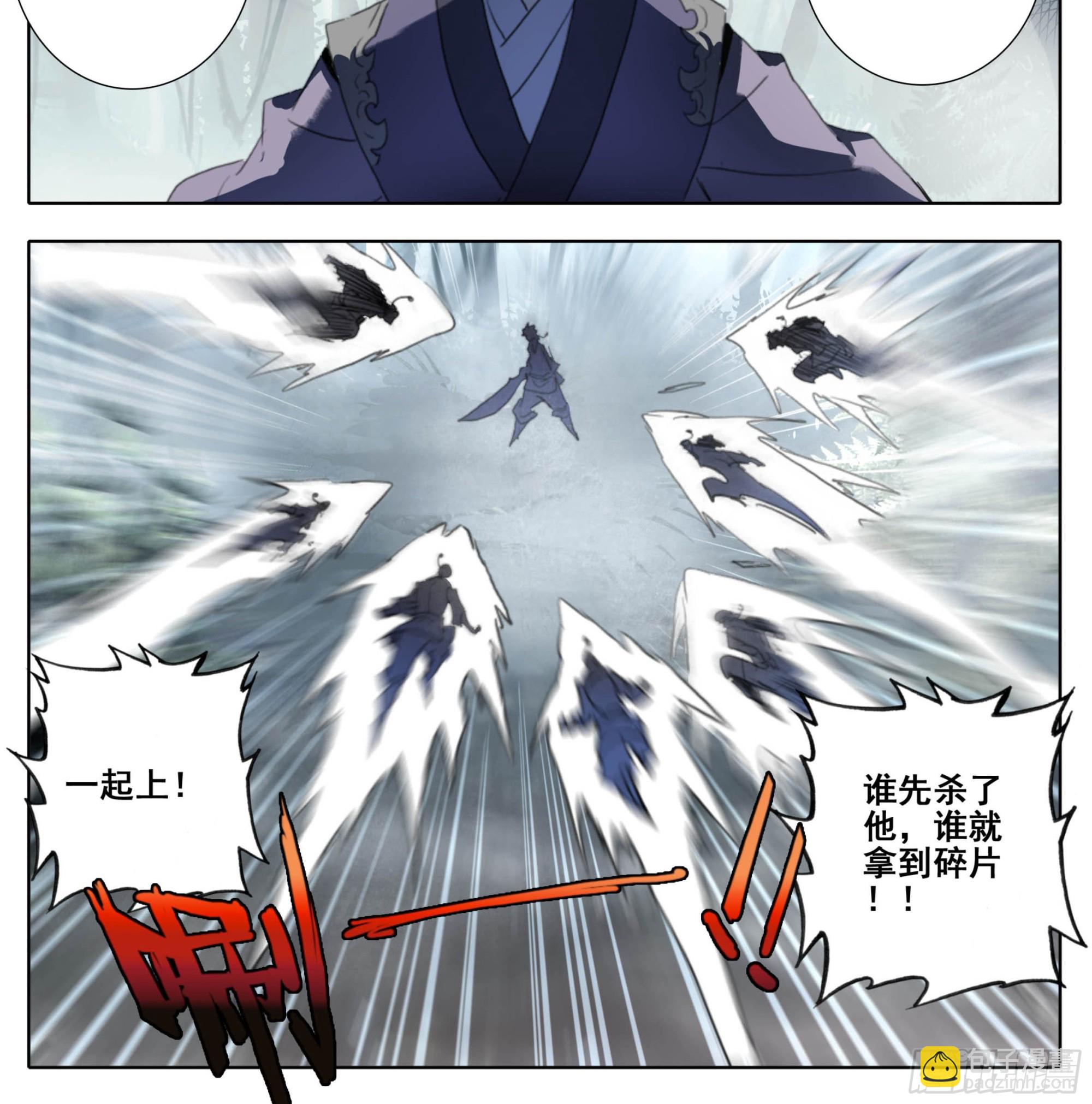 第二百二十三话踏入此圈者，死！-第226话