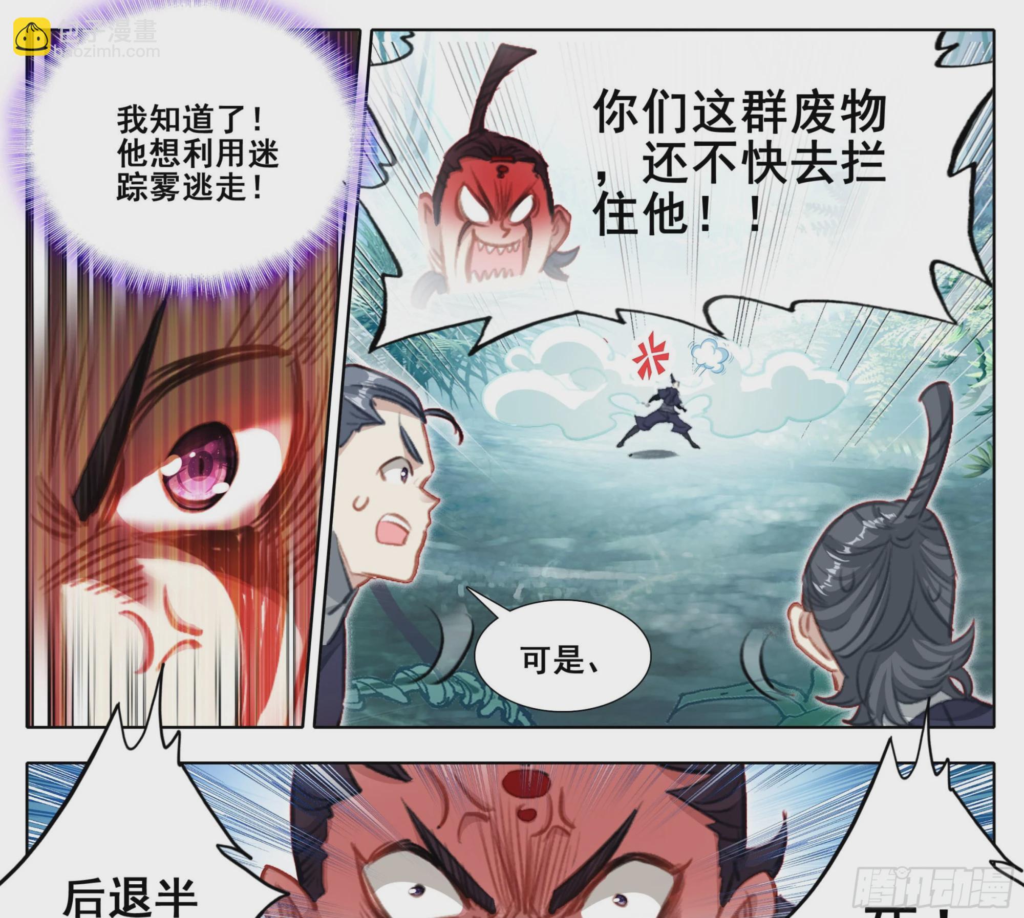 第二百二十六话踏入此圈者、死！-第228话