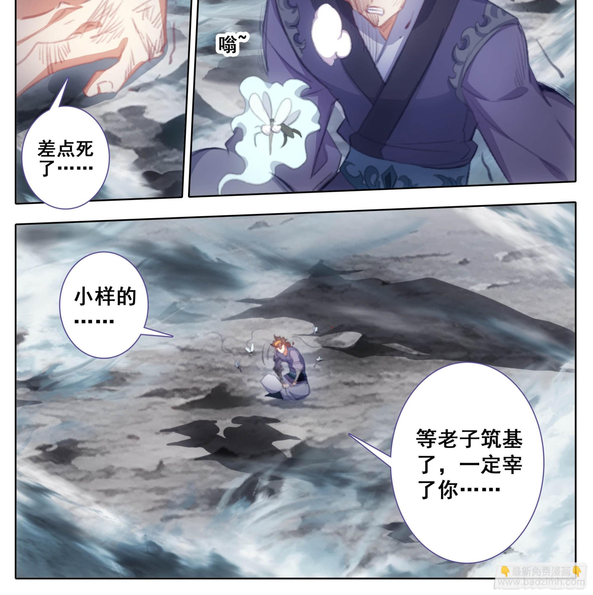第二百二十六话踏入此圈者、死！-第228话