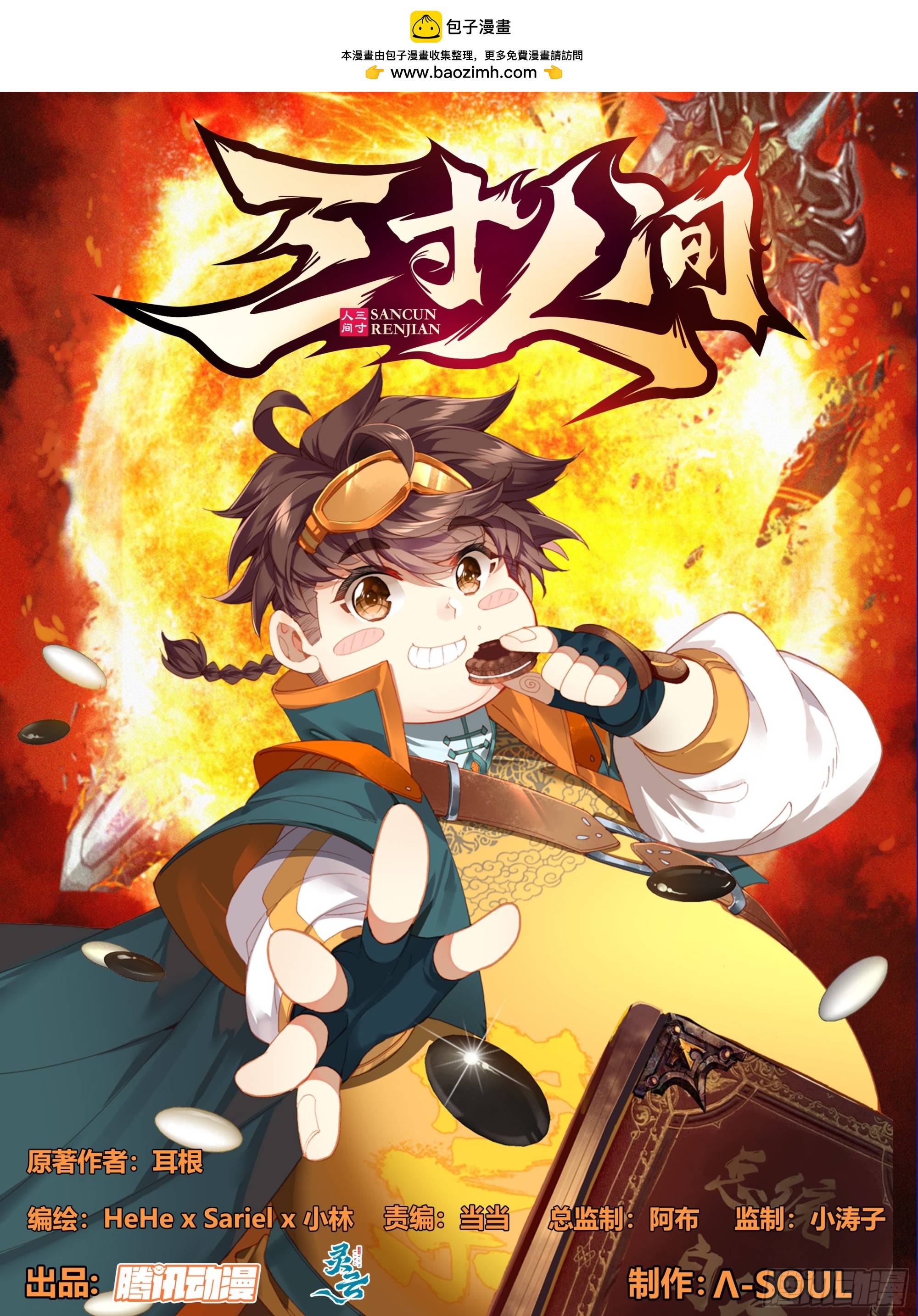 第二百二十八话小鼎！-第230话