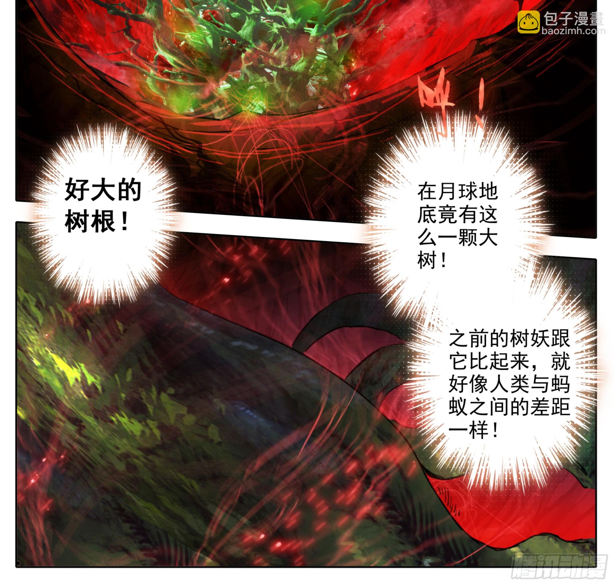 第二百二十八话小鼎！-第230话