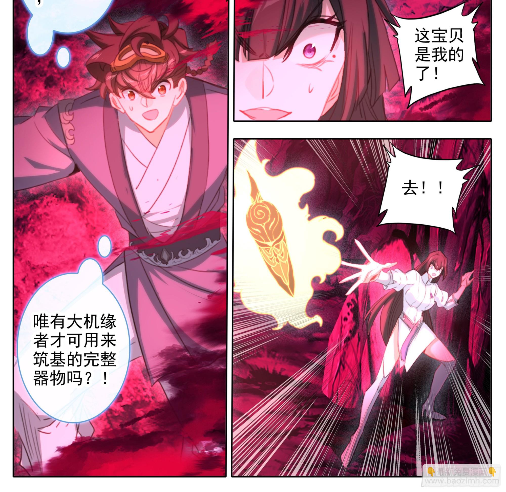 第二百二十八话小鼎！-第230话