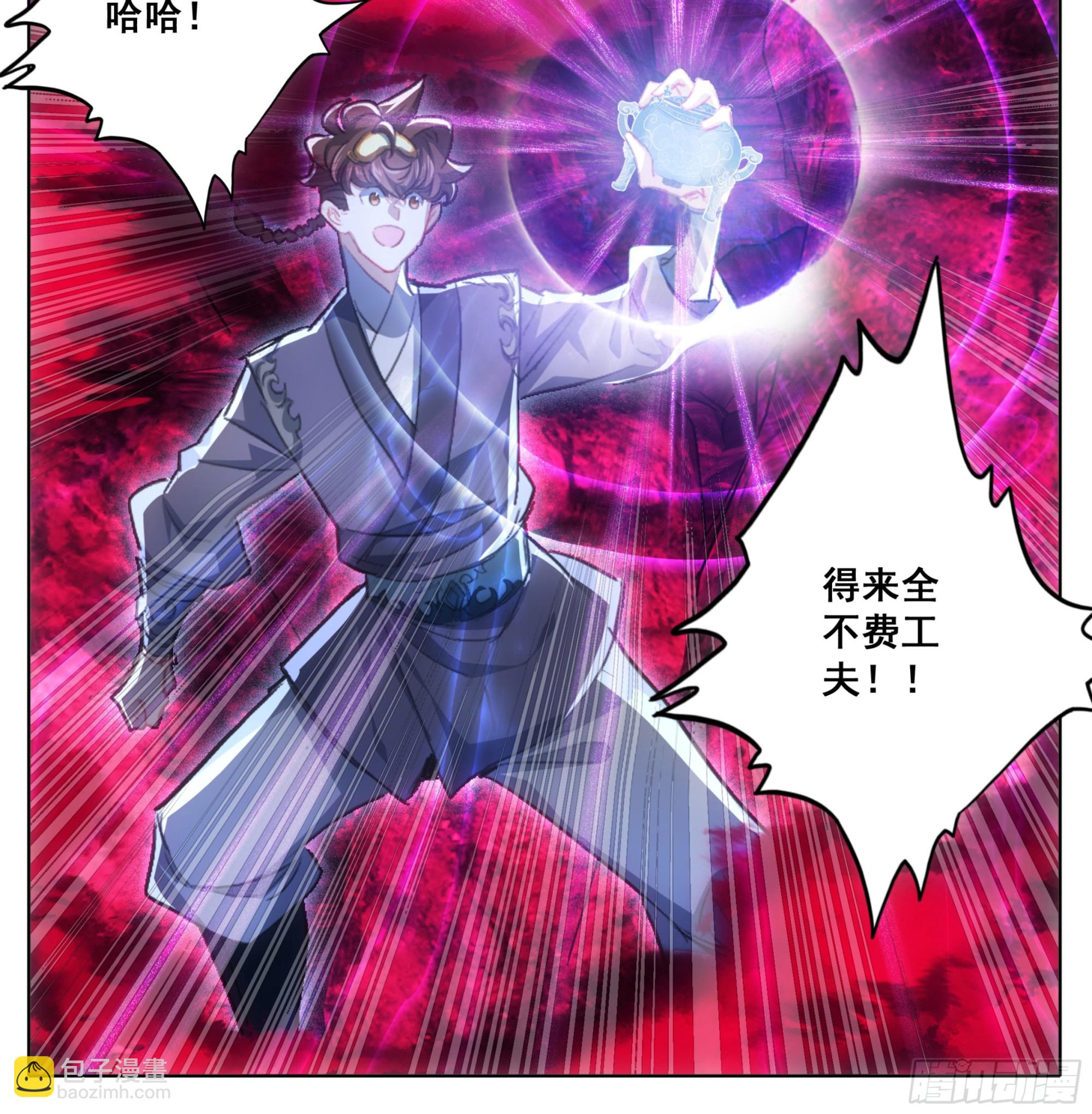 第二百二十八话小鼎！-第230话